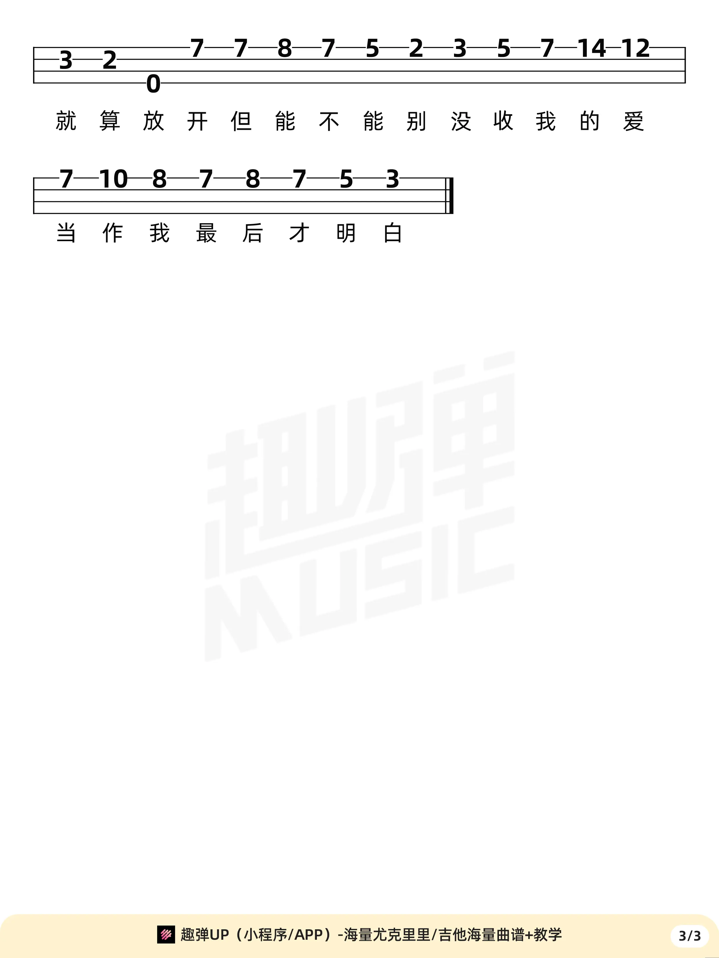 music_score