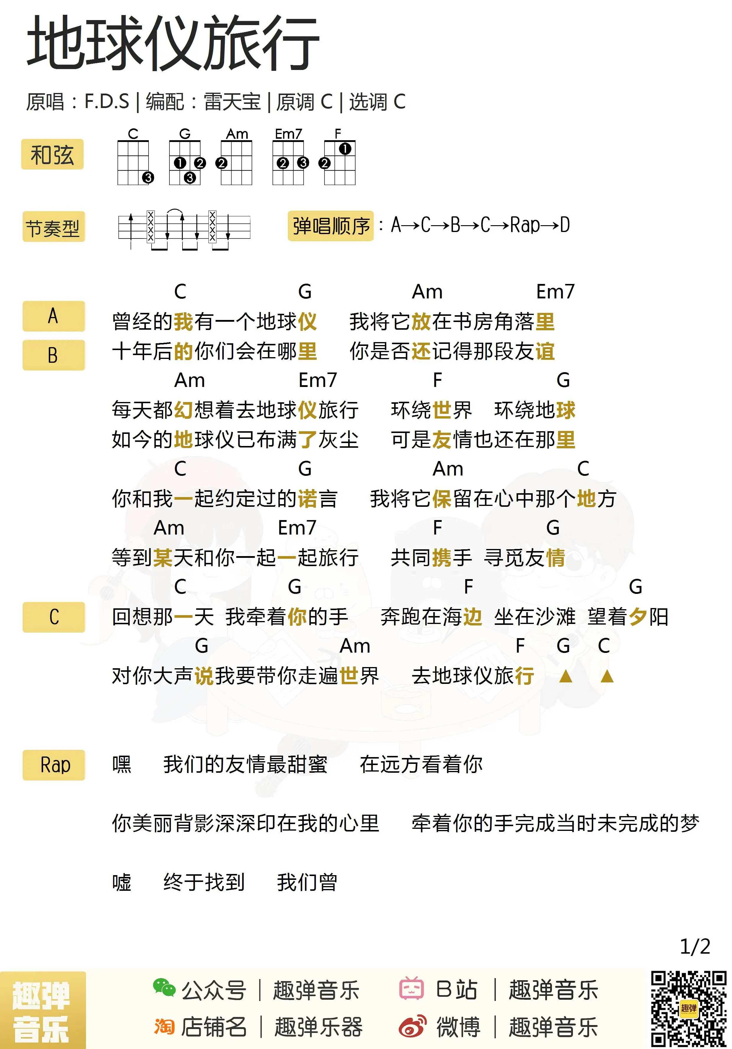 music_score