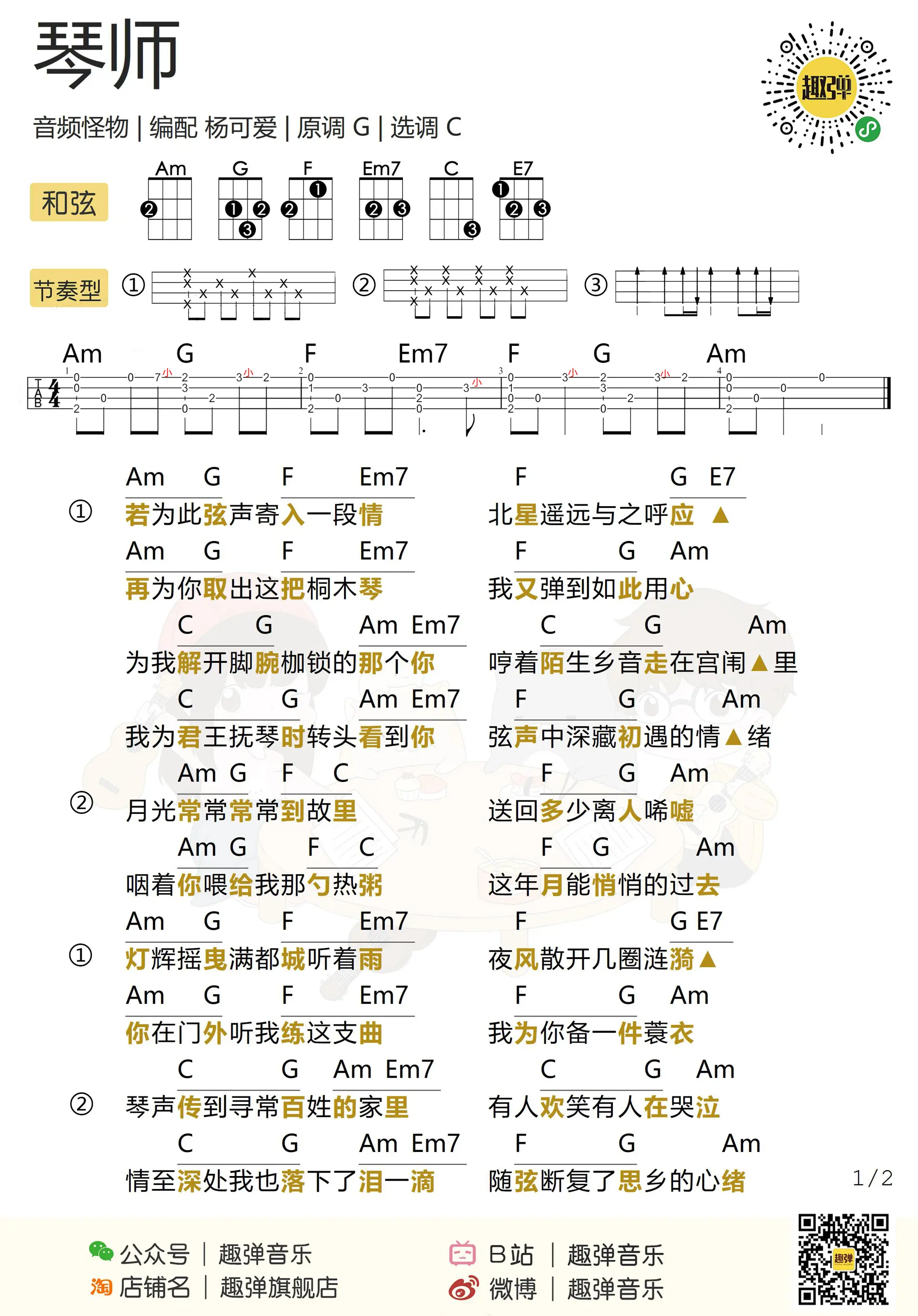 music_score