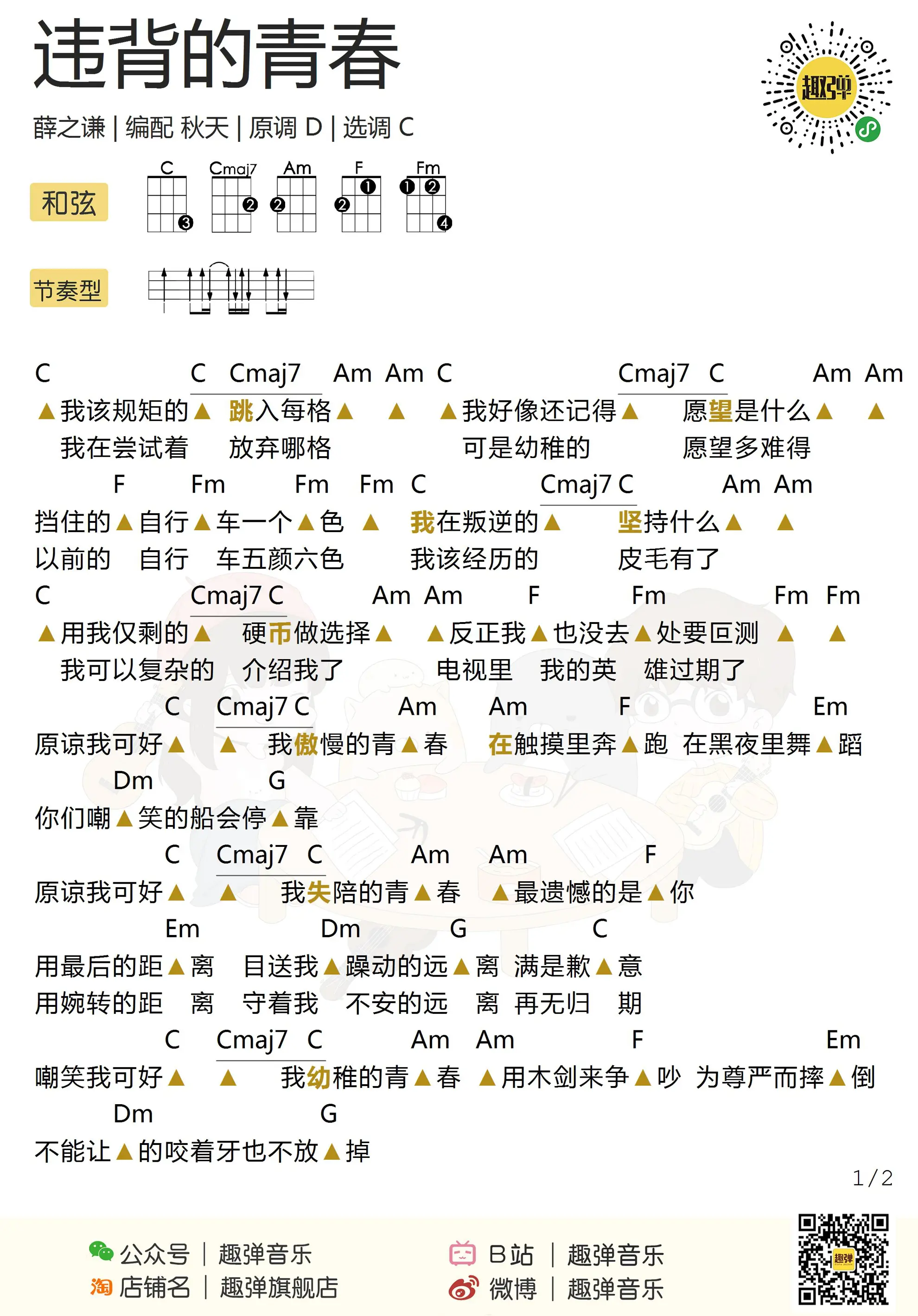 music_score