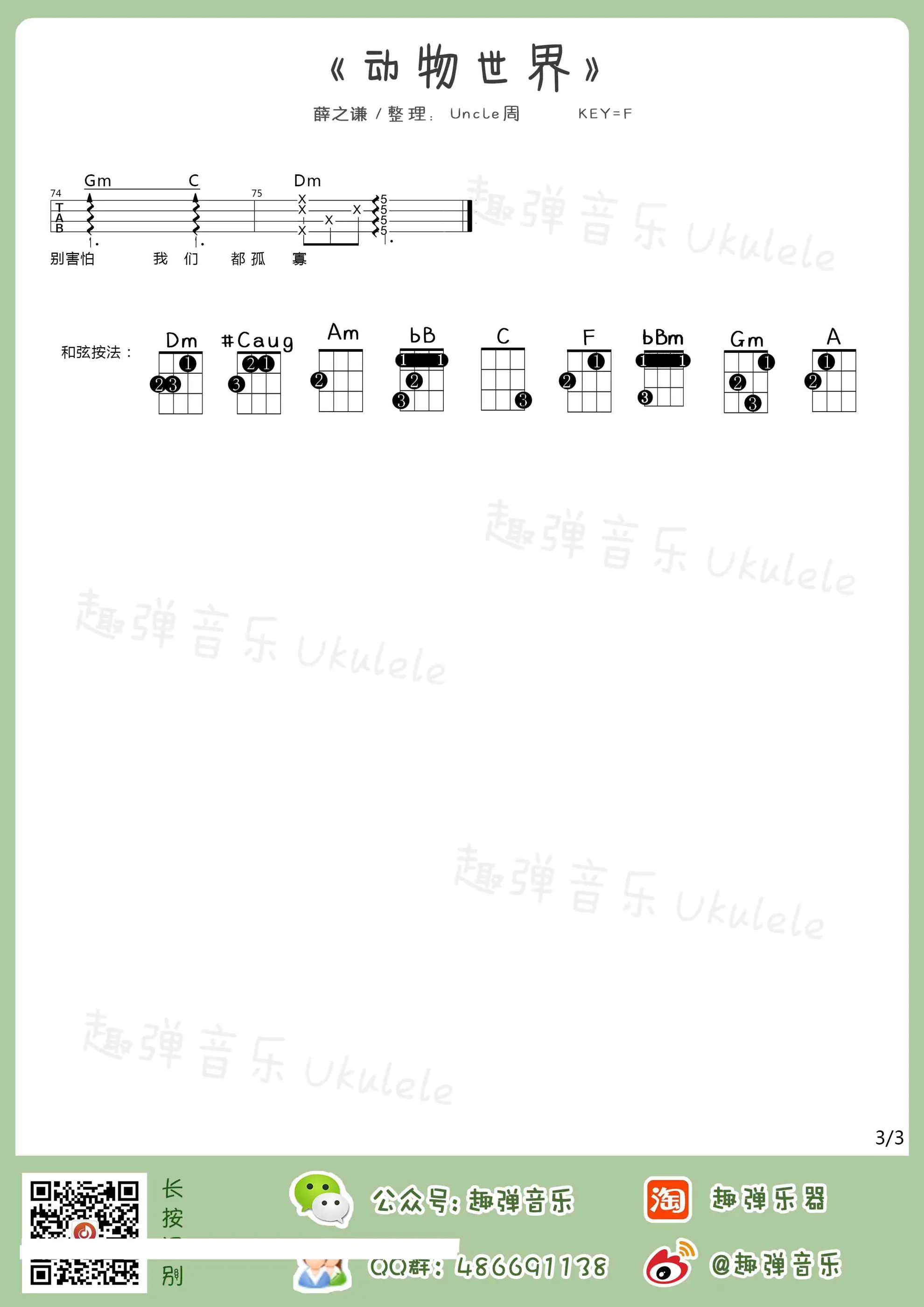 music_score