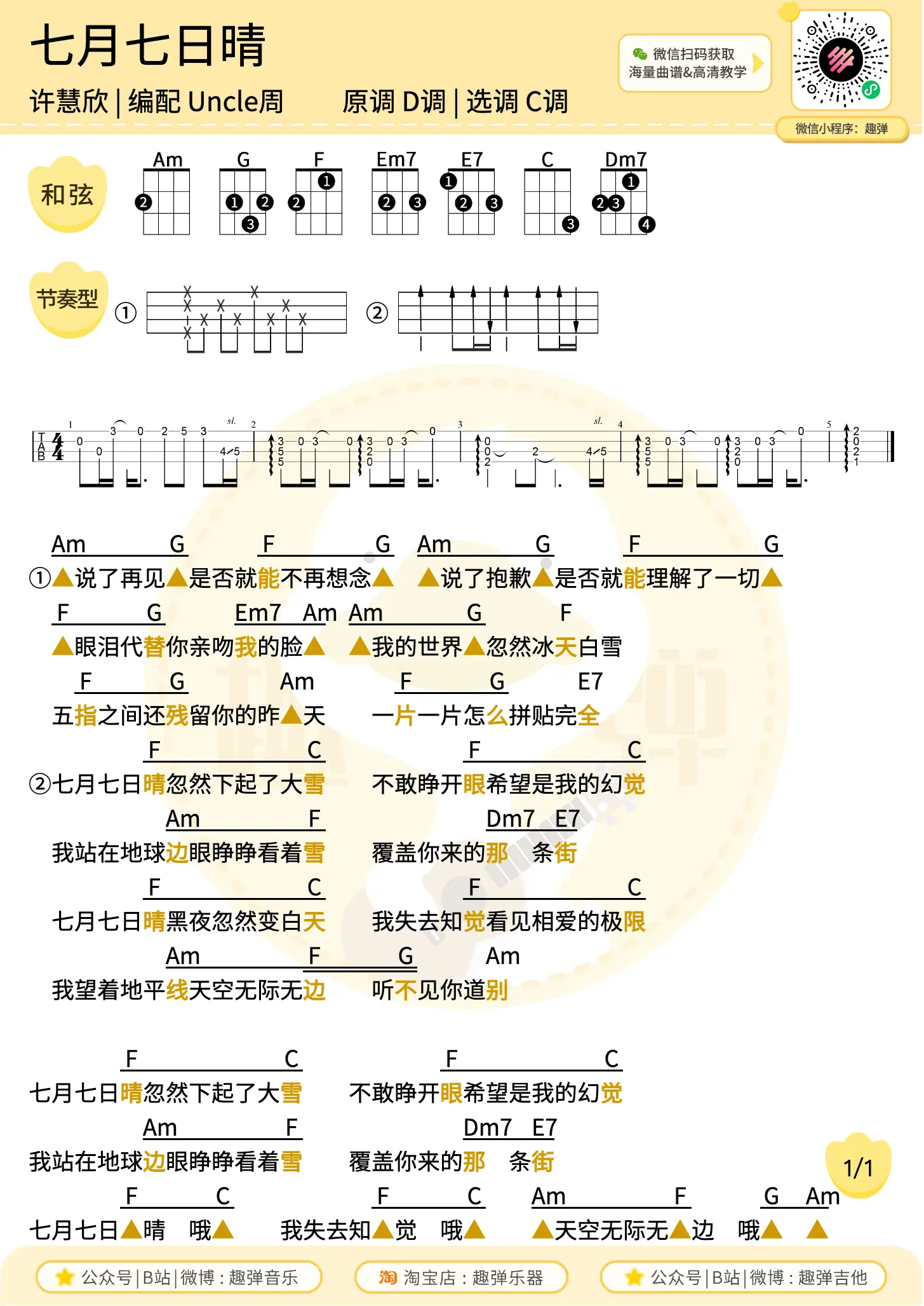 music_score