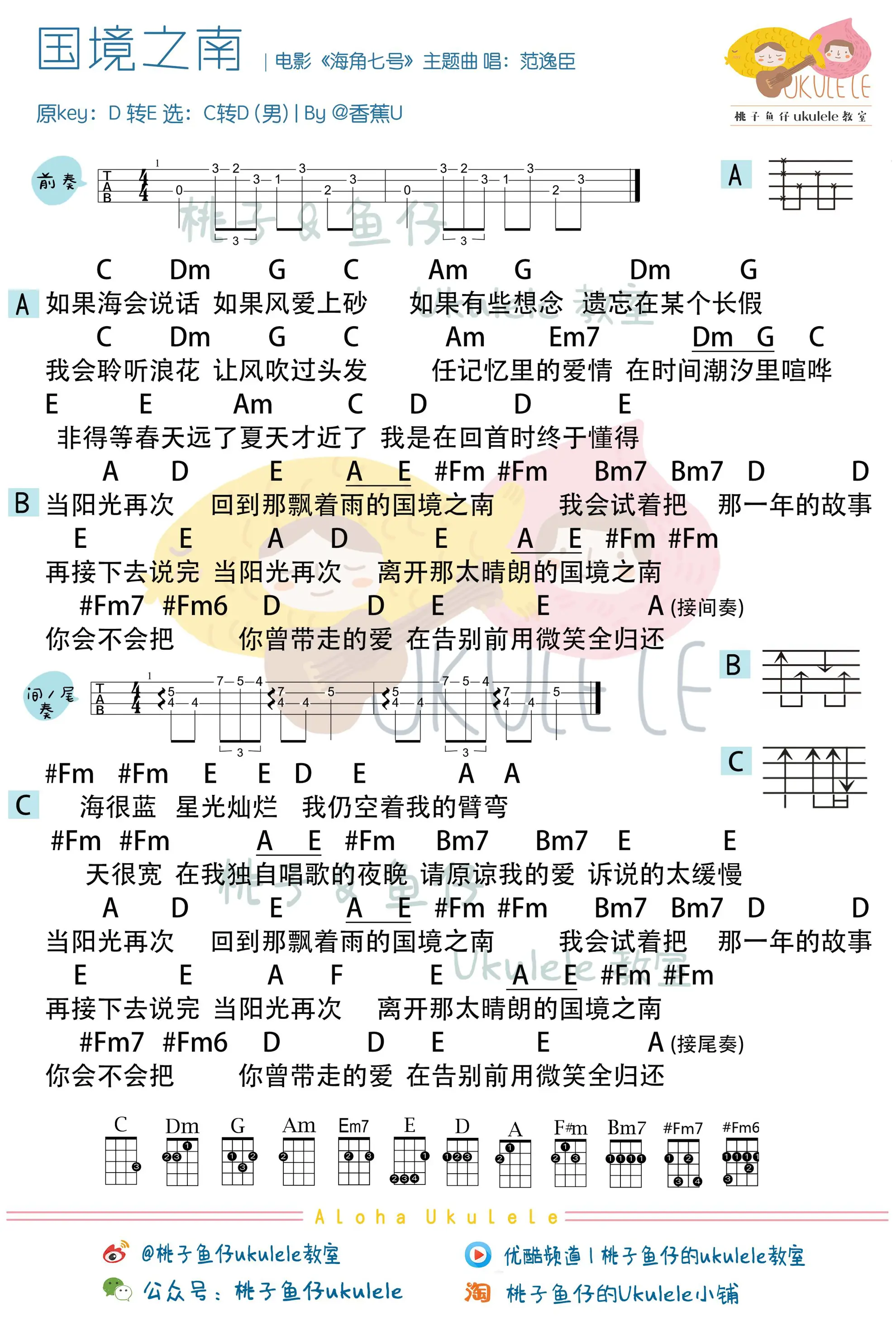 国境之南男士.jpg