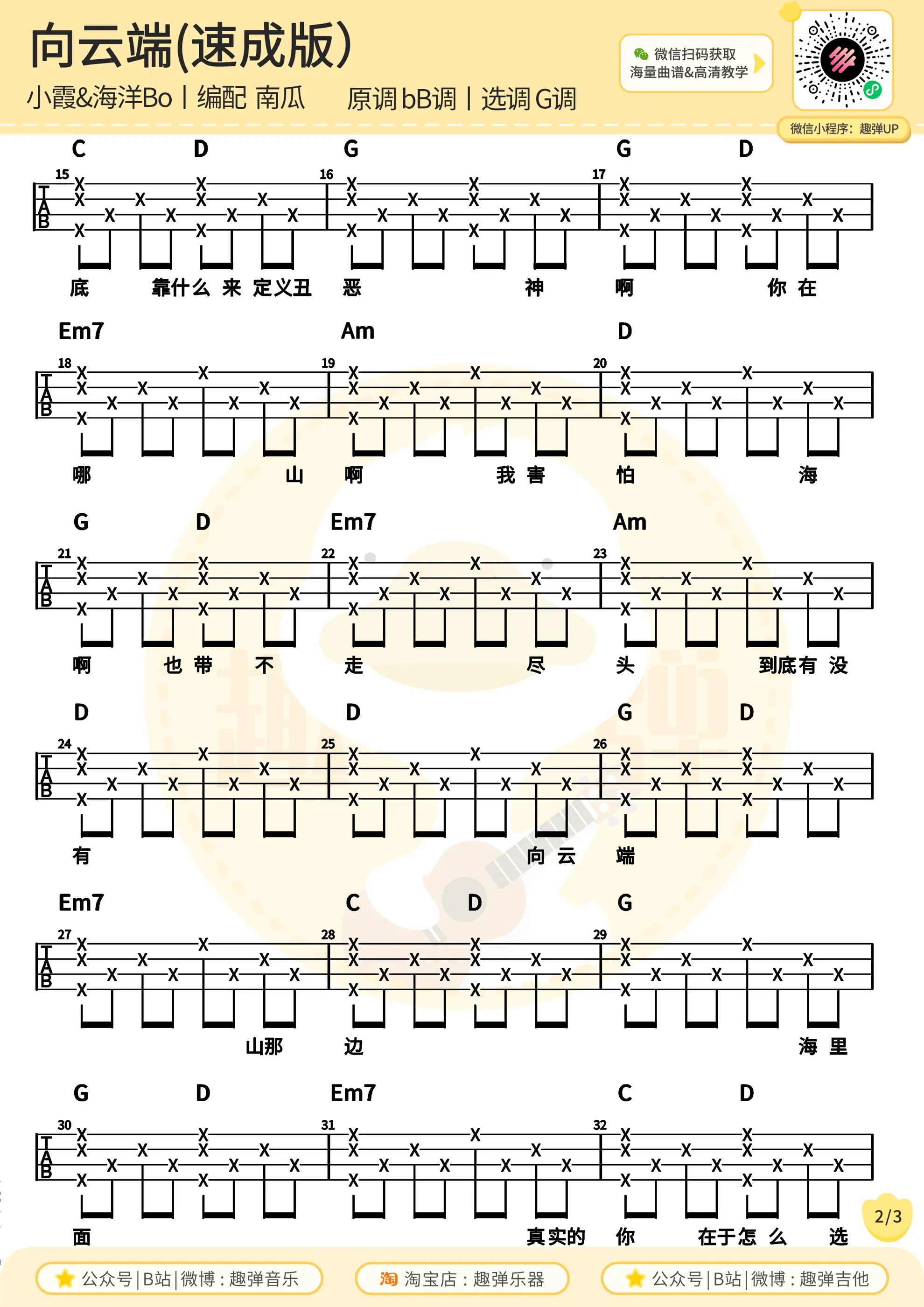 music_score