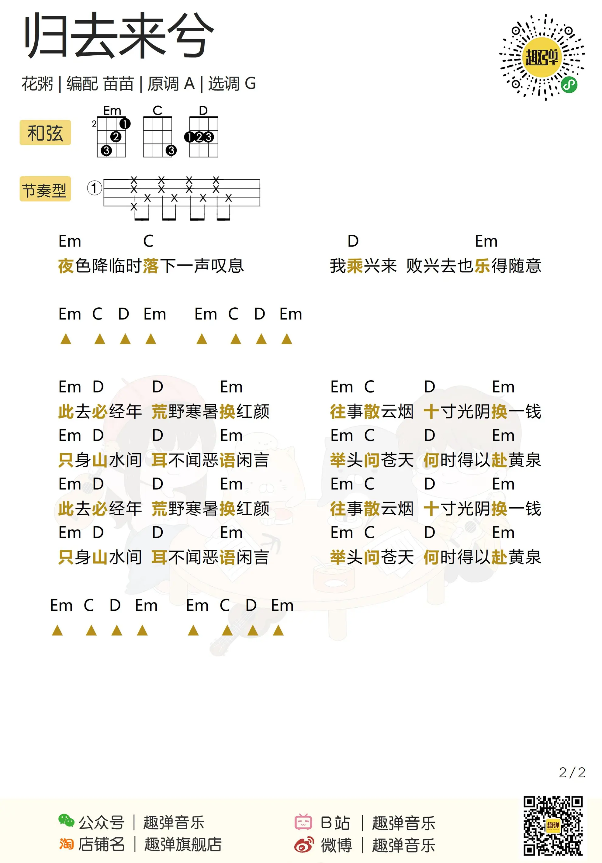 music_score