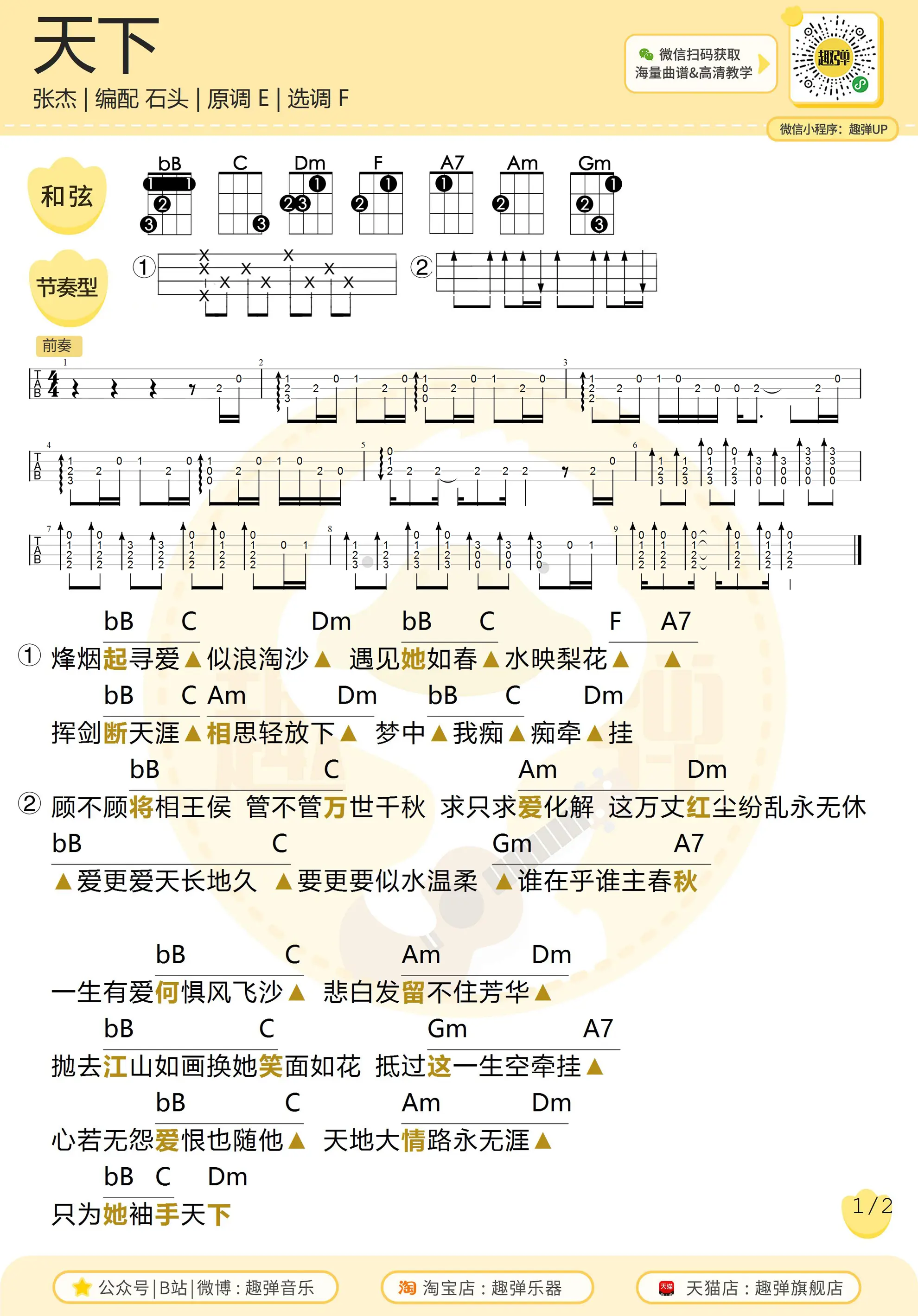 music_score