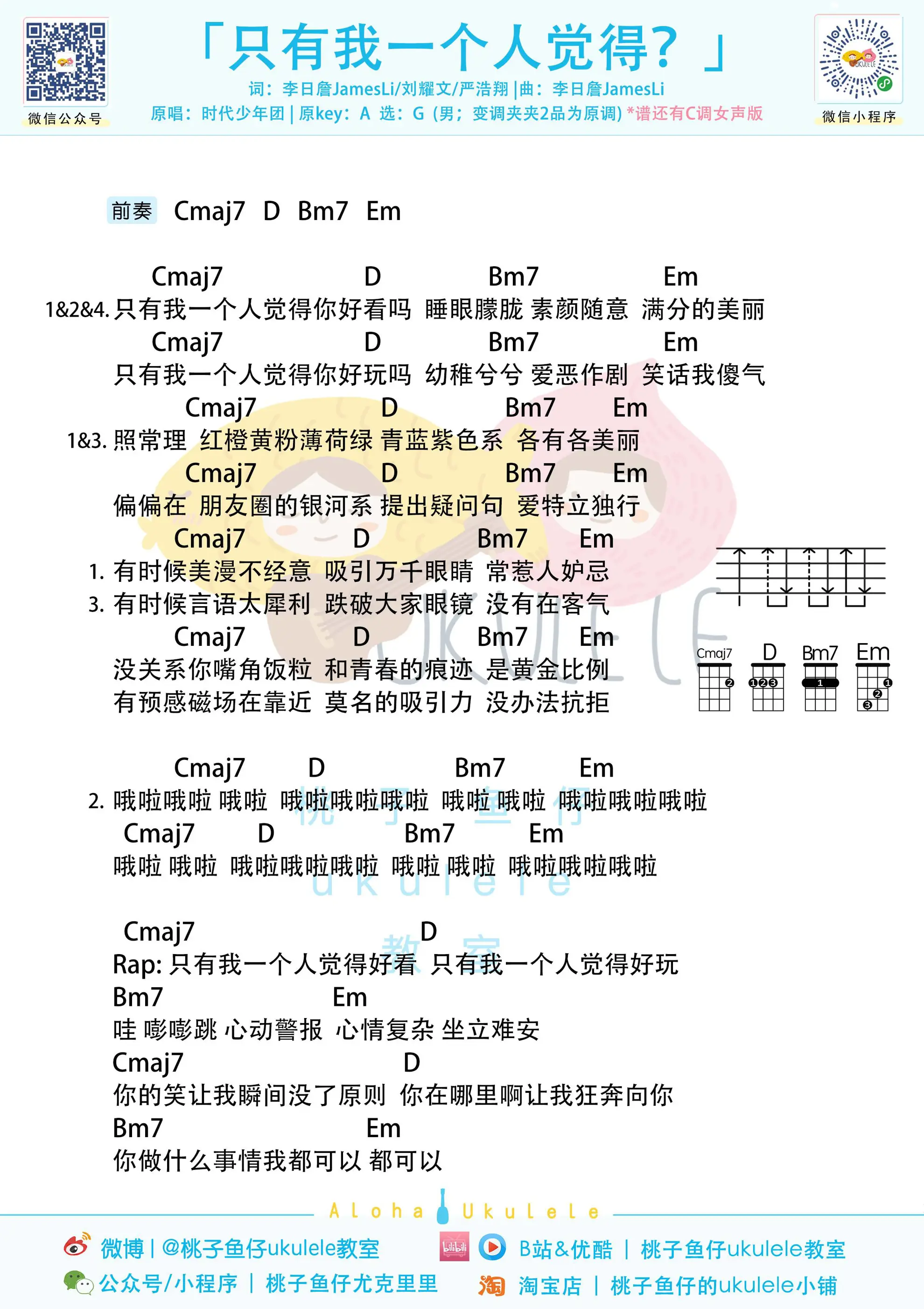 只有我一个人觉得uku男.jpg