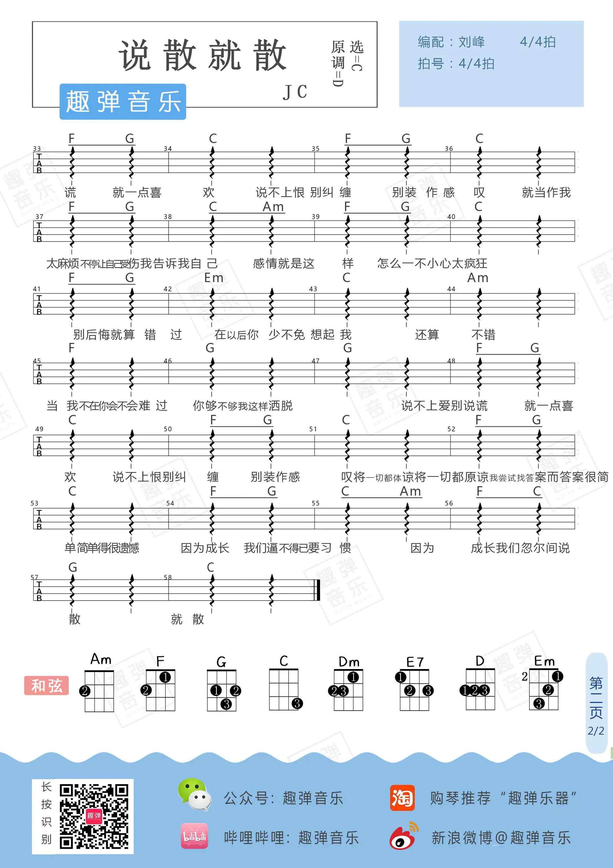 music_score