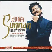 红旗飘飘 - 趣弹音乐