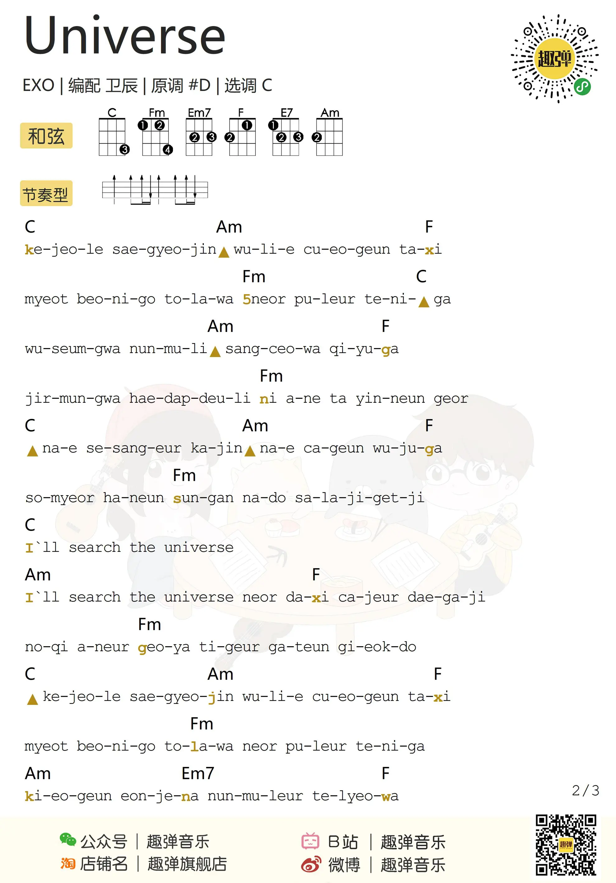 music_score