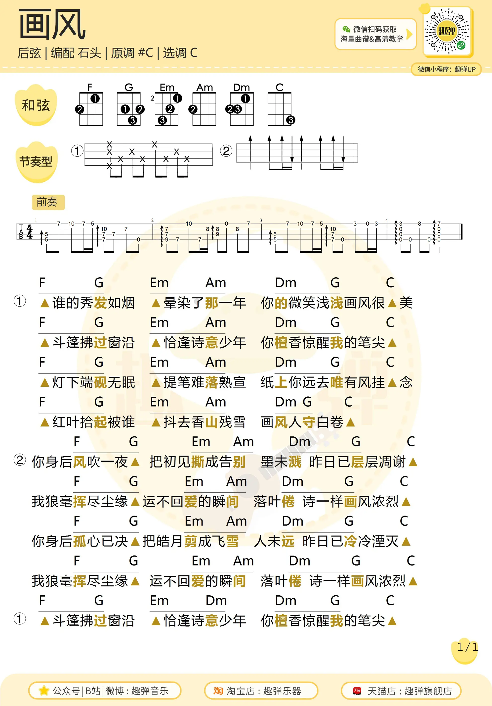 music_score