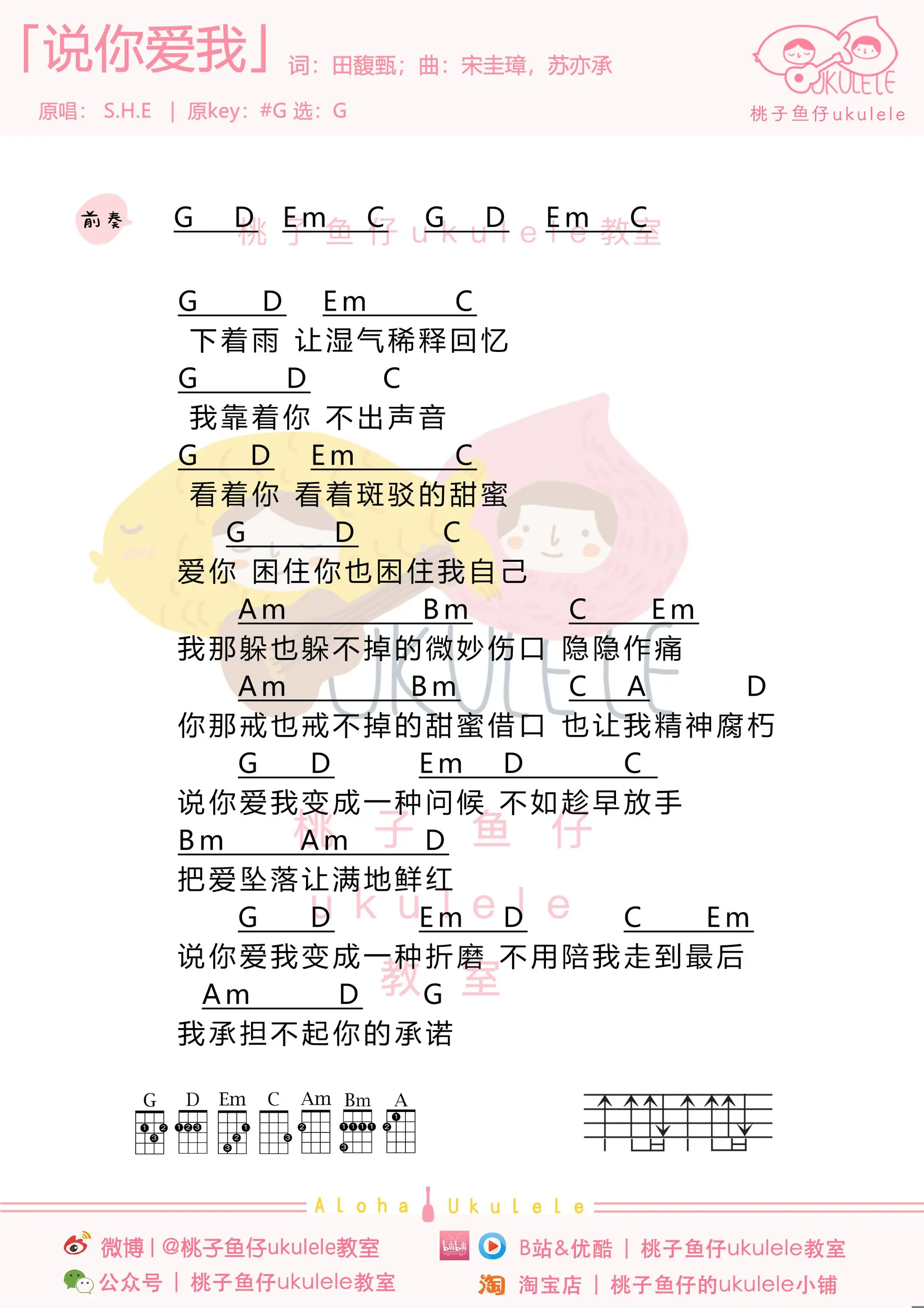 she-说你爱我girl .jpg