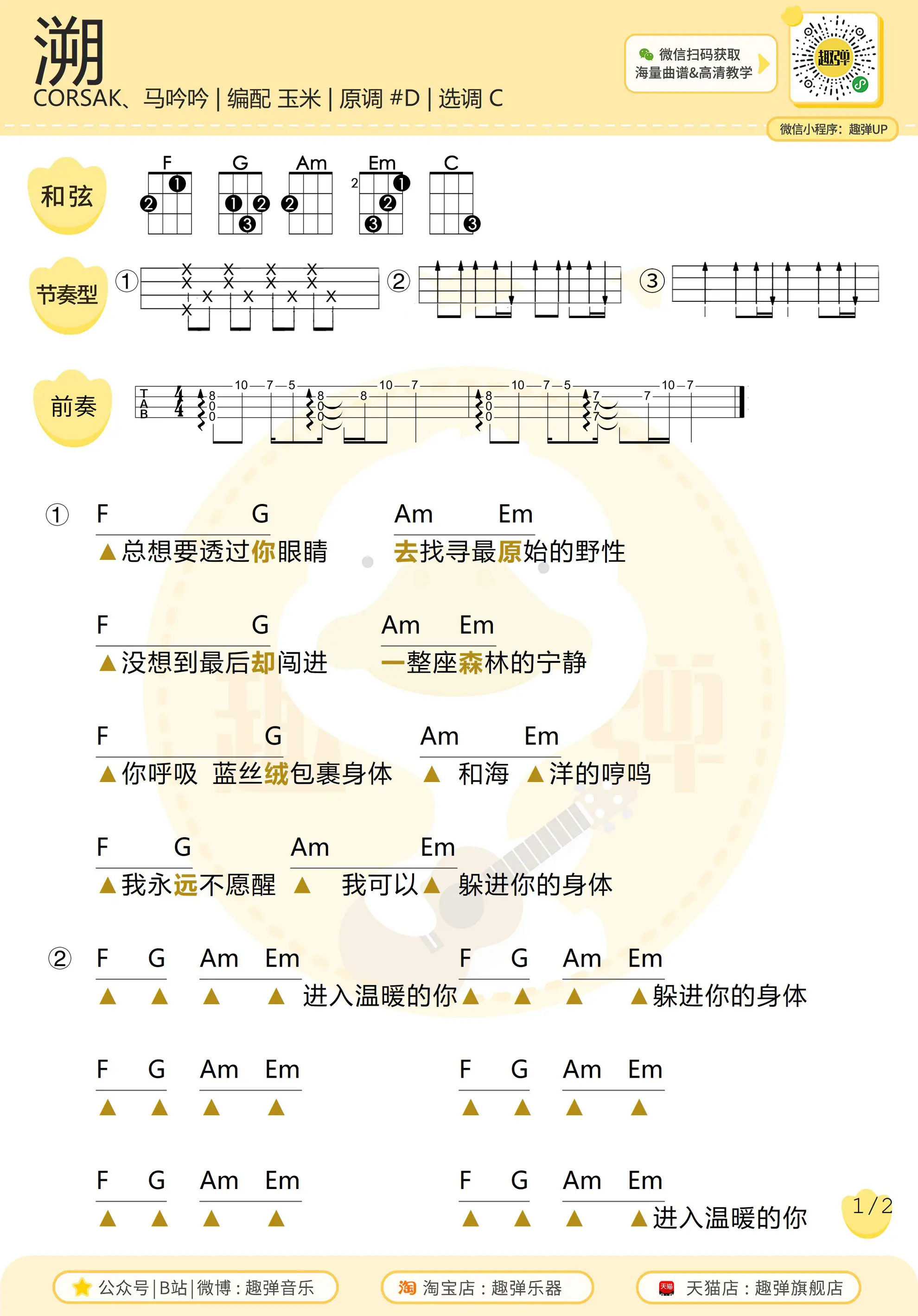 music_score