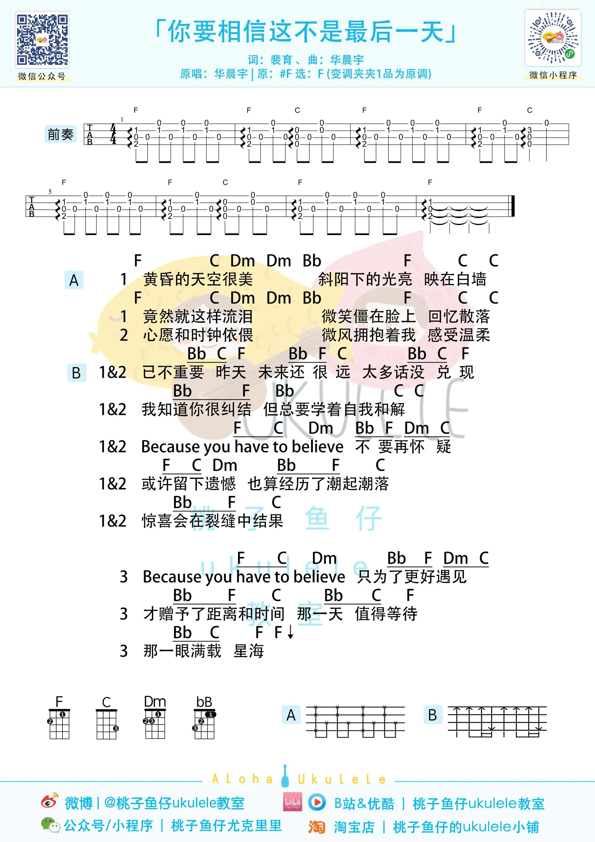 你要相信这不是最后一天.jpg