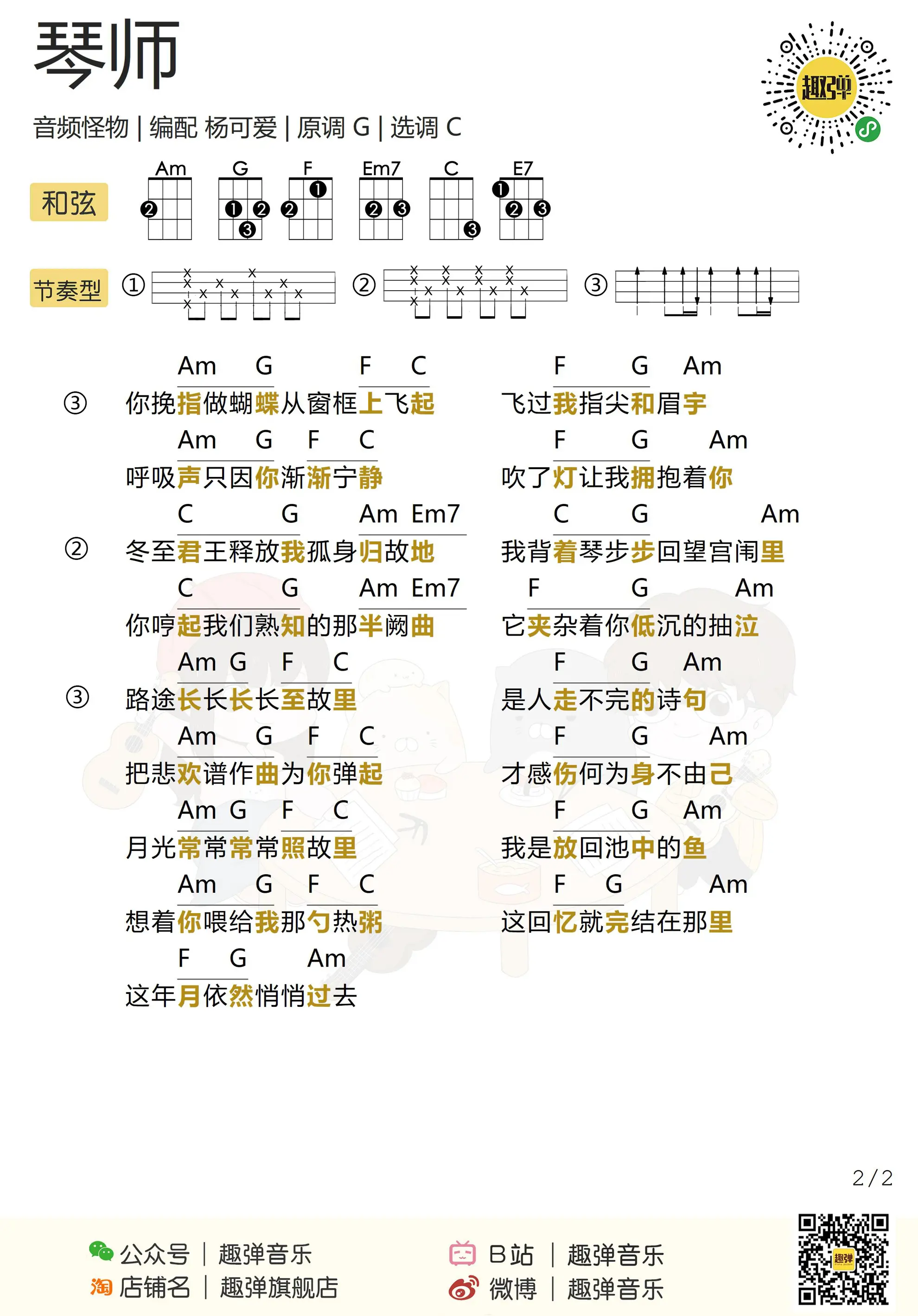 music_score