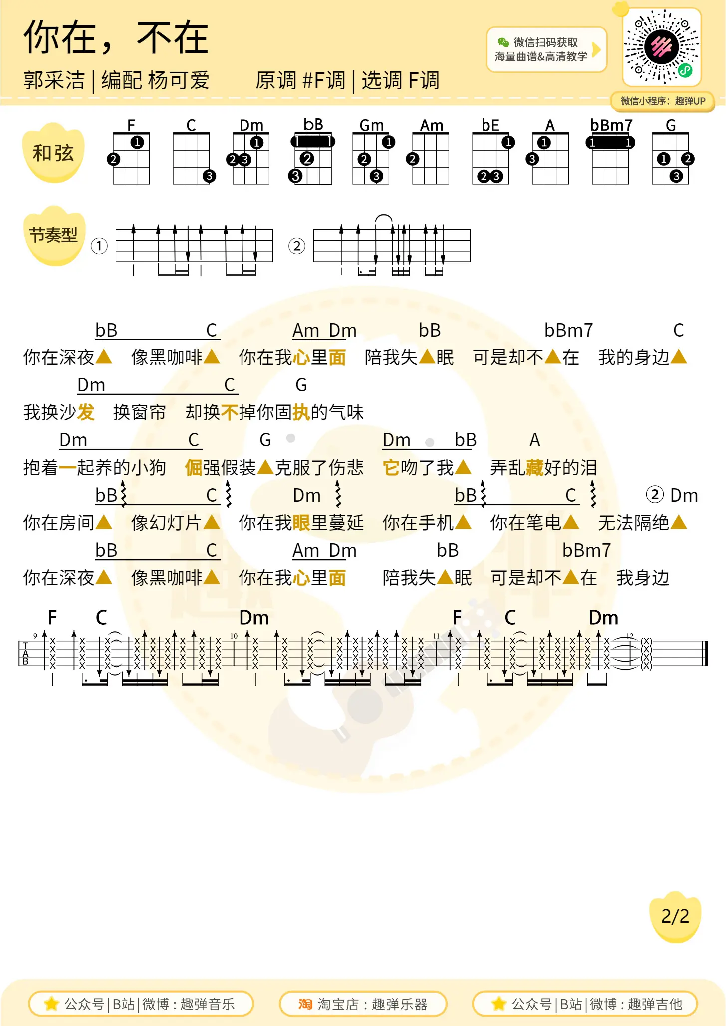 music_score