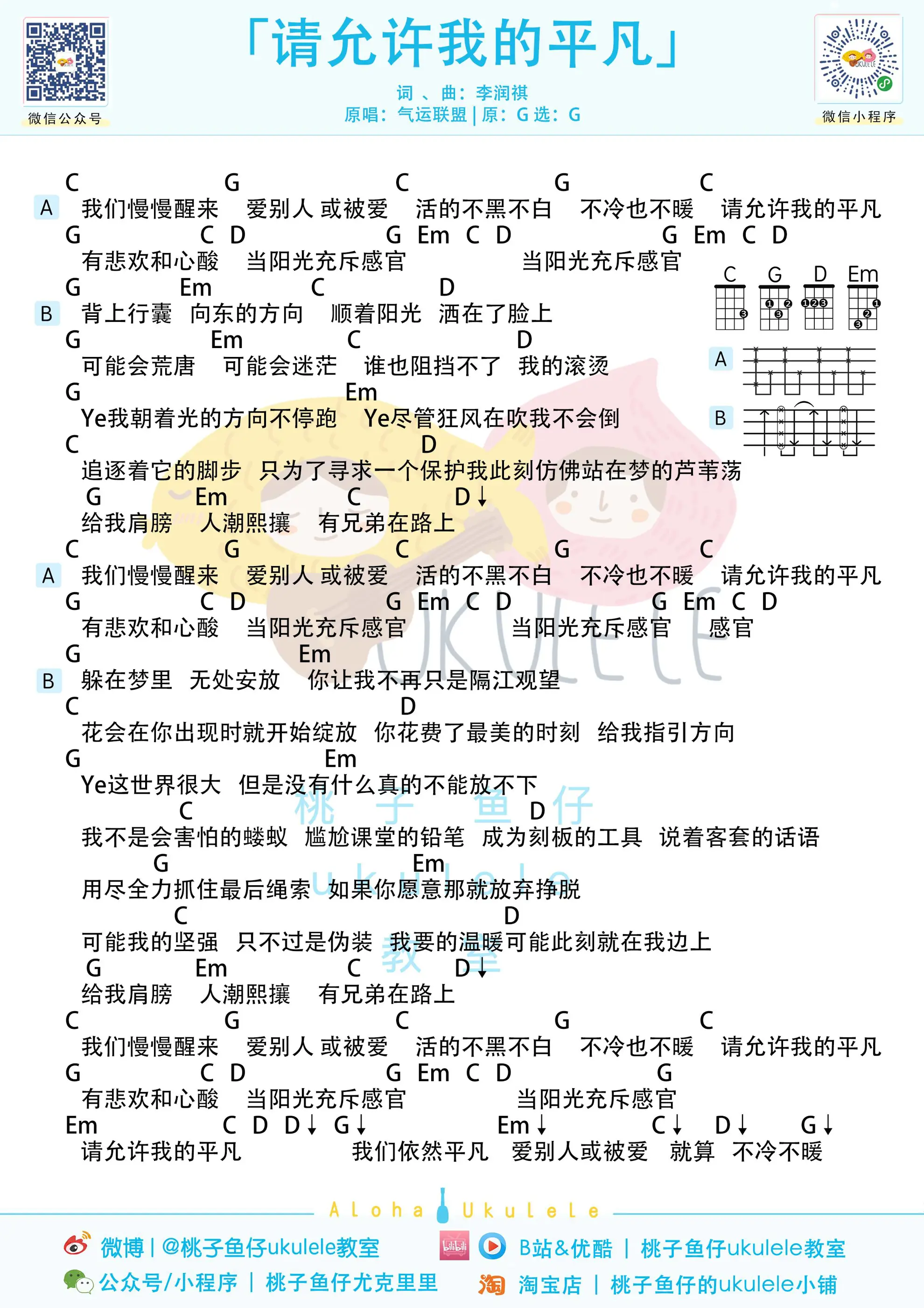 请允许我的平凡.jpg