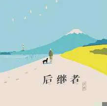 后继者 - 桃子鱼仔ukulele