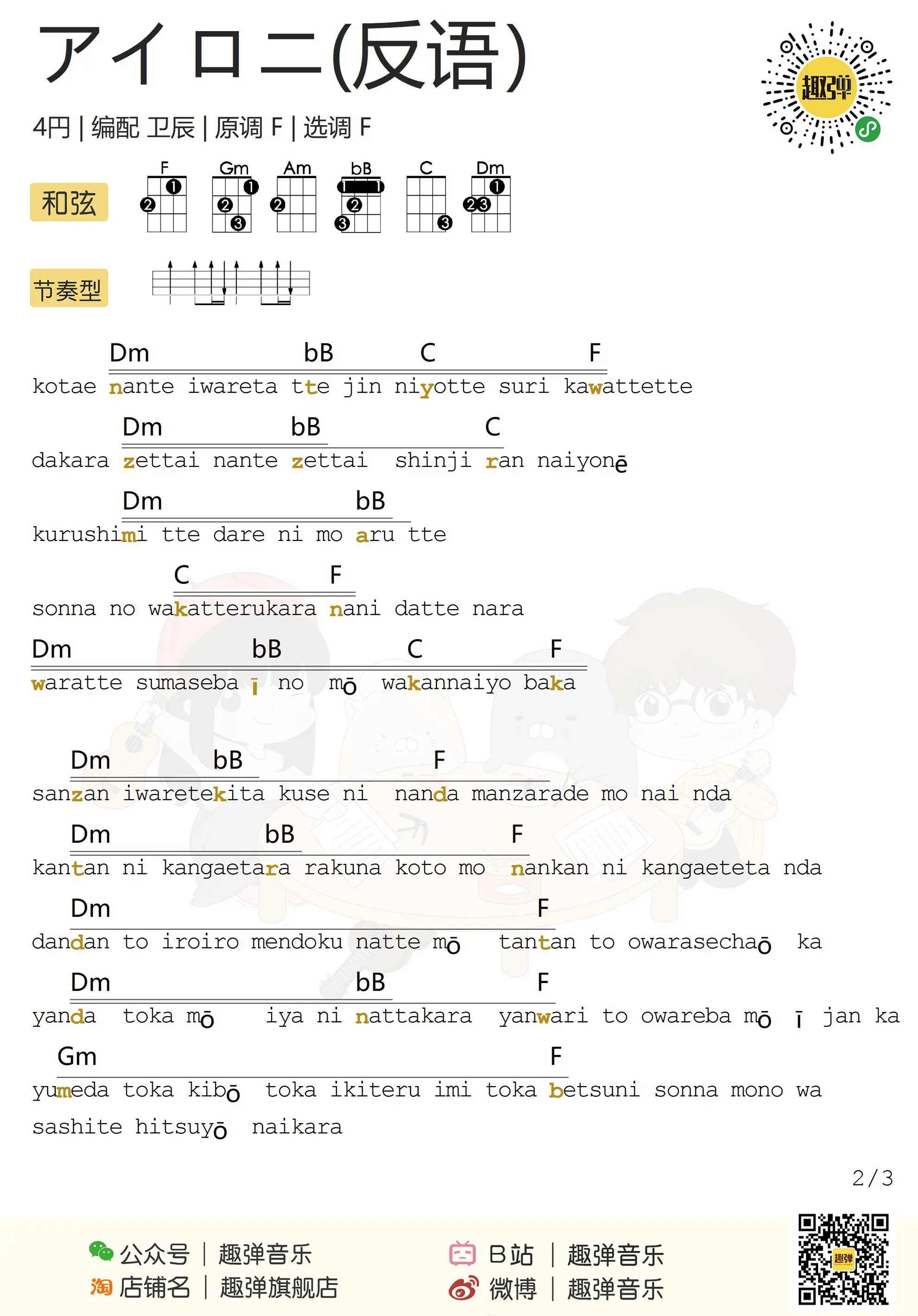 music_score