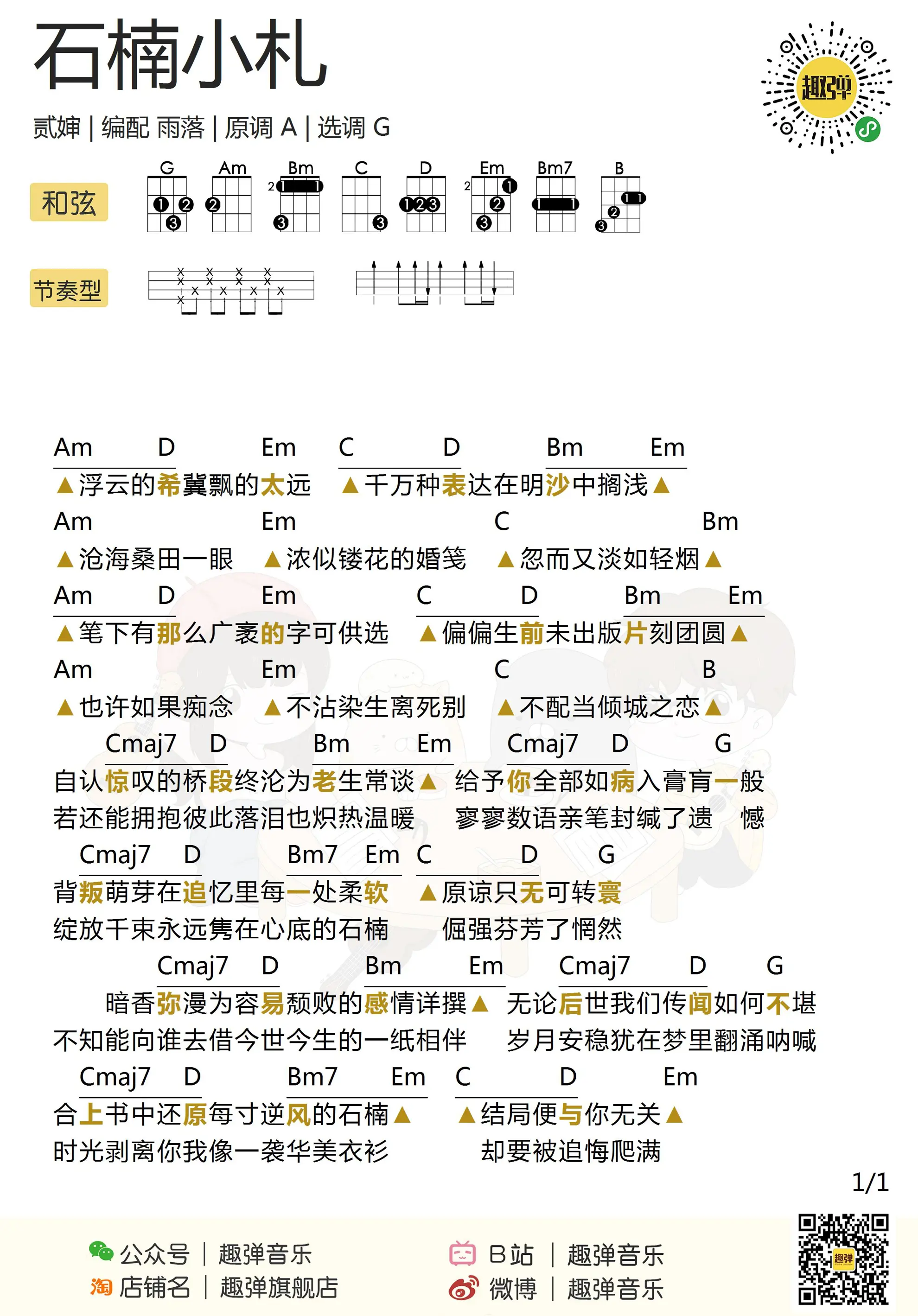 music_score