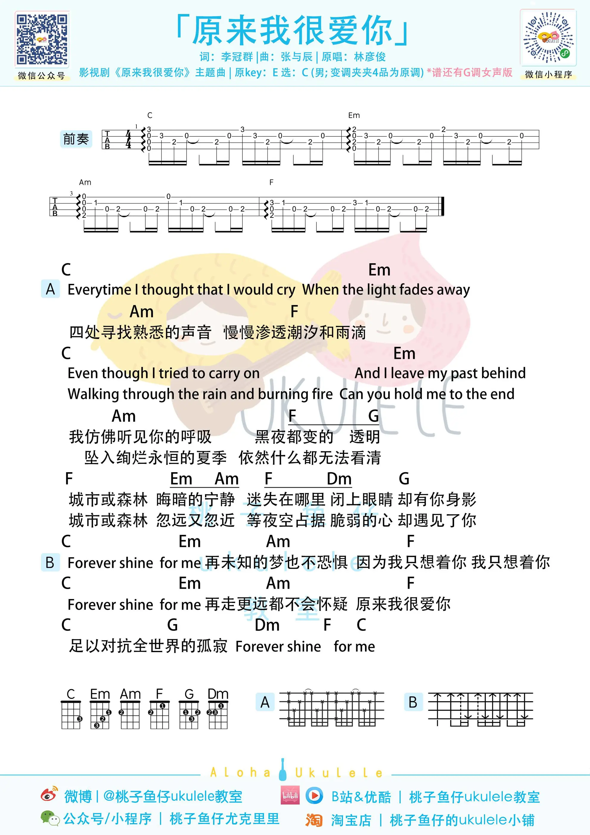 原来我很爱你 uku男.jpg