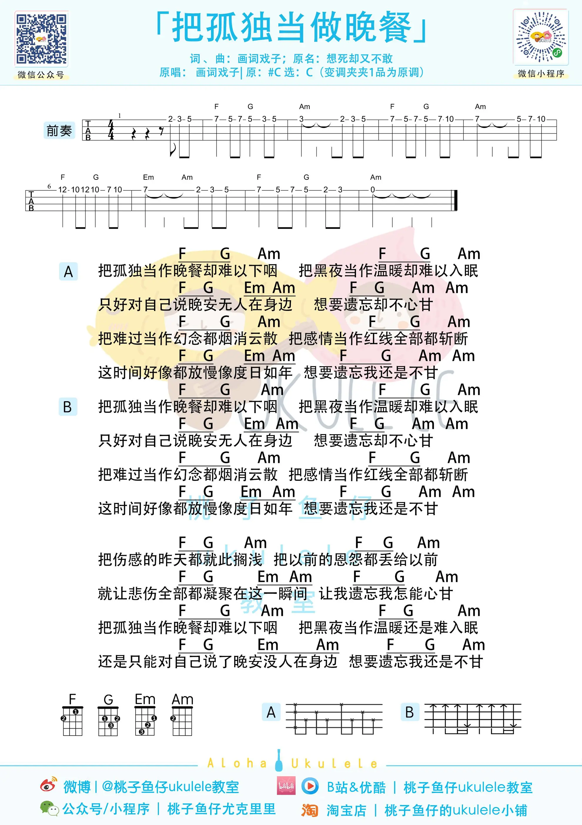 把孤独当做晚餐 井胧版  画词戏子版.jpg