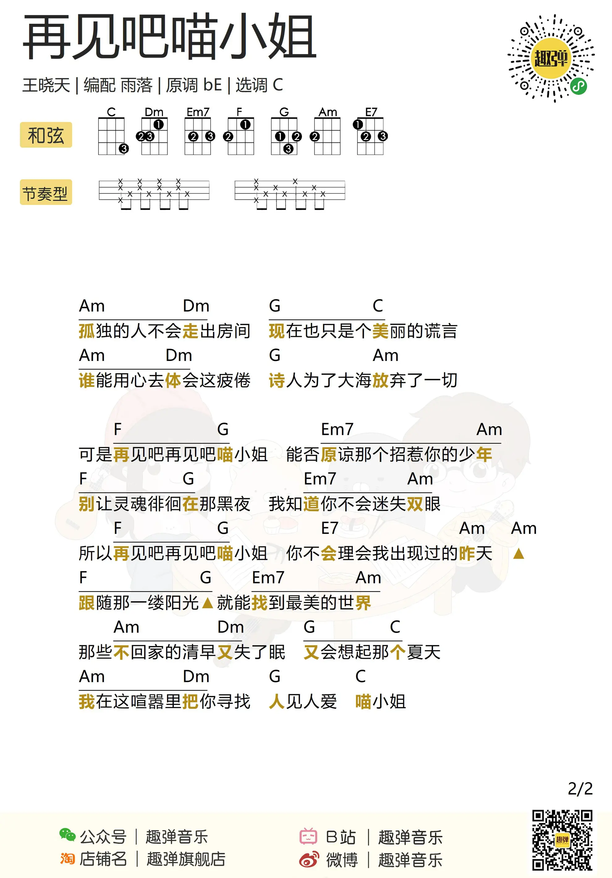 music_score