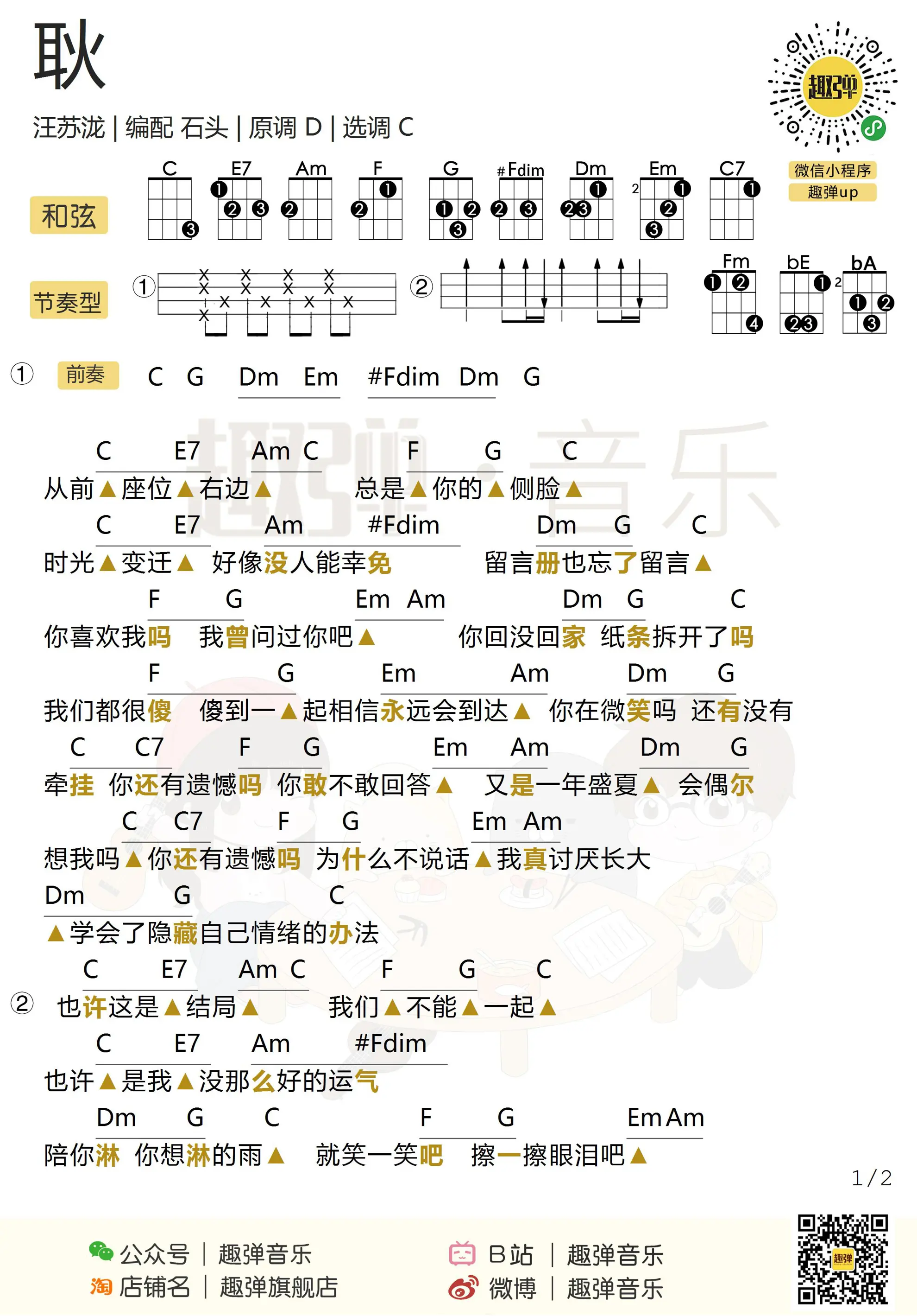 music_score