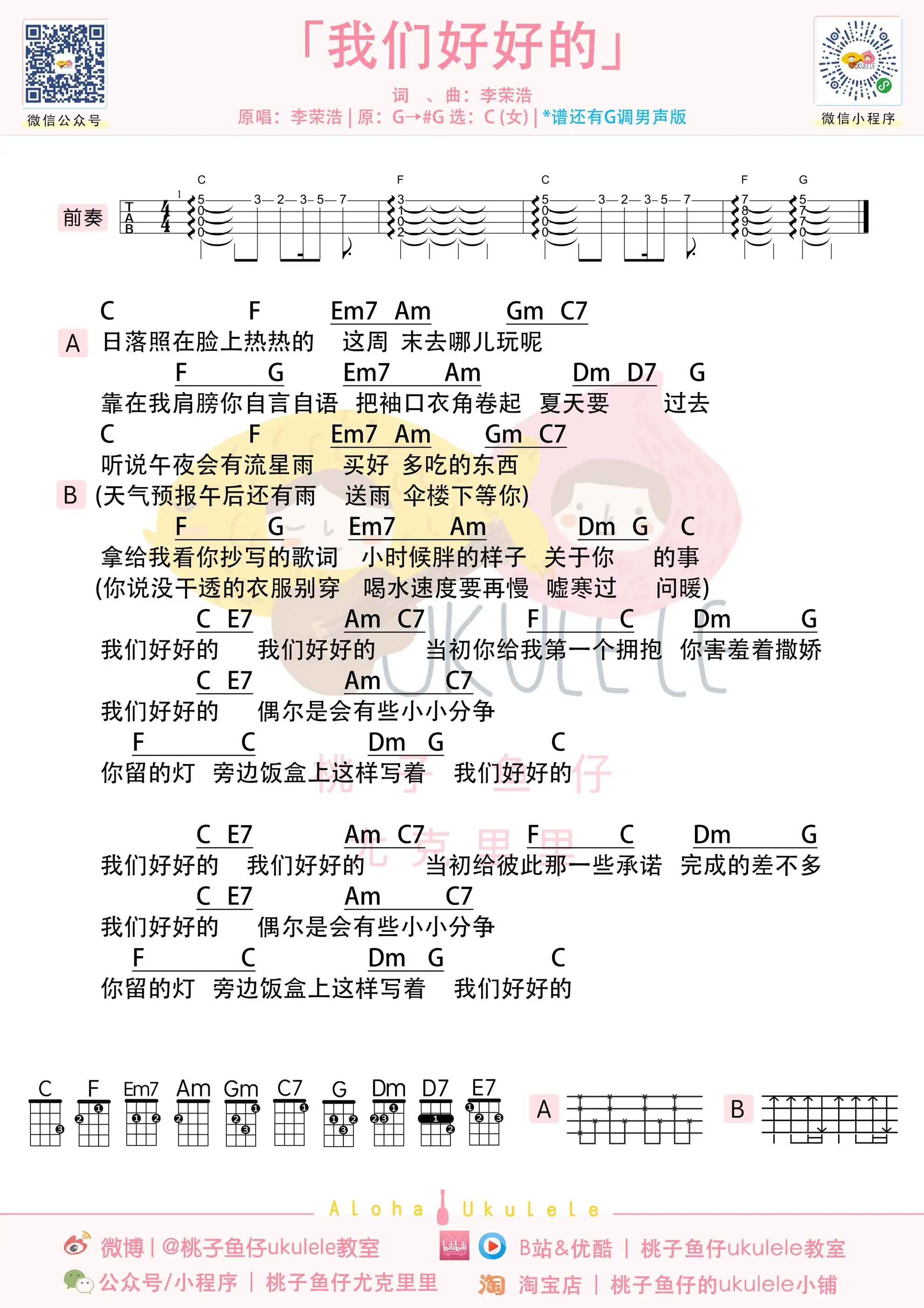 我们好好的 女.jpg