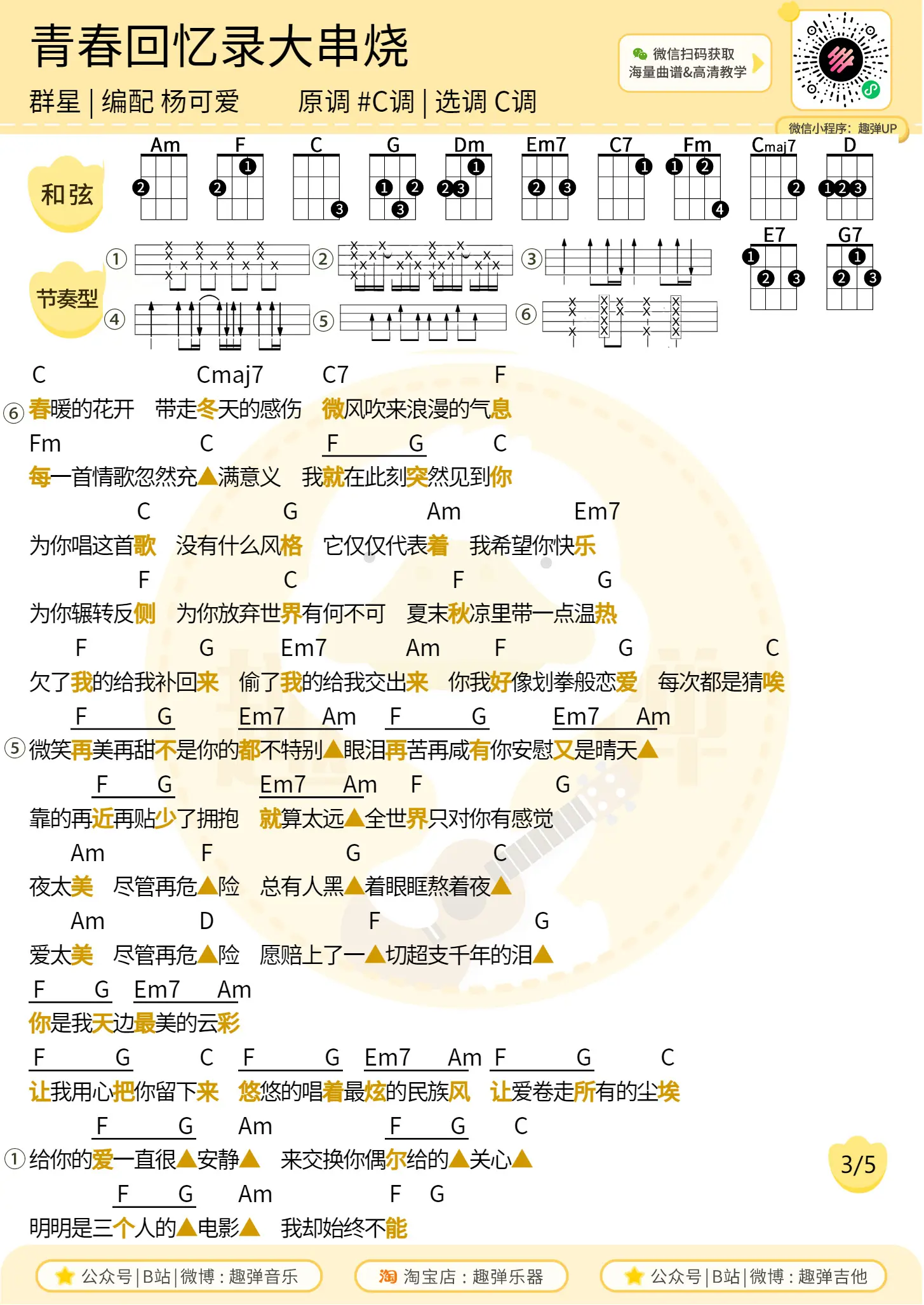 music_score