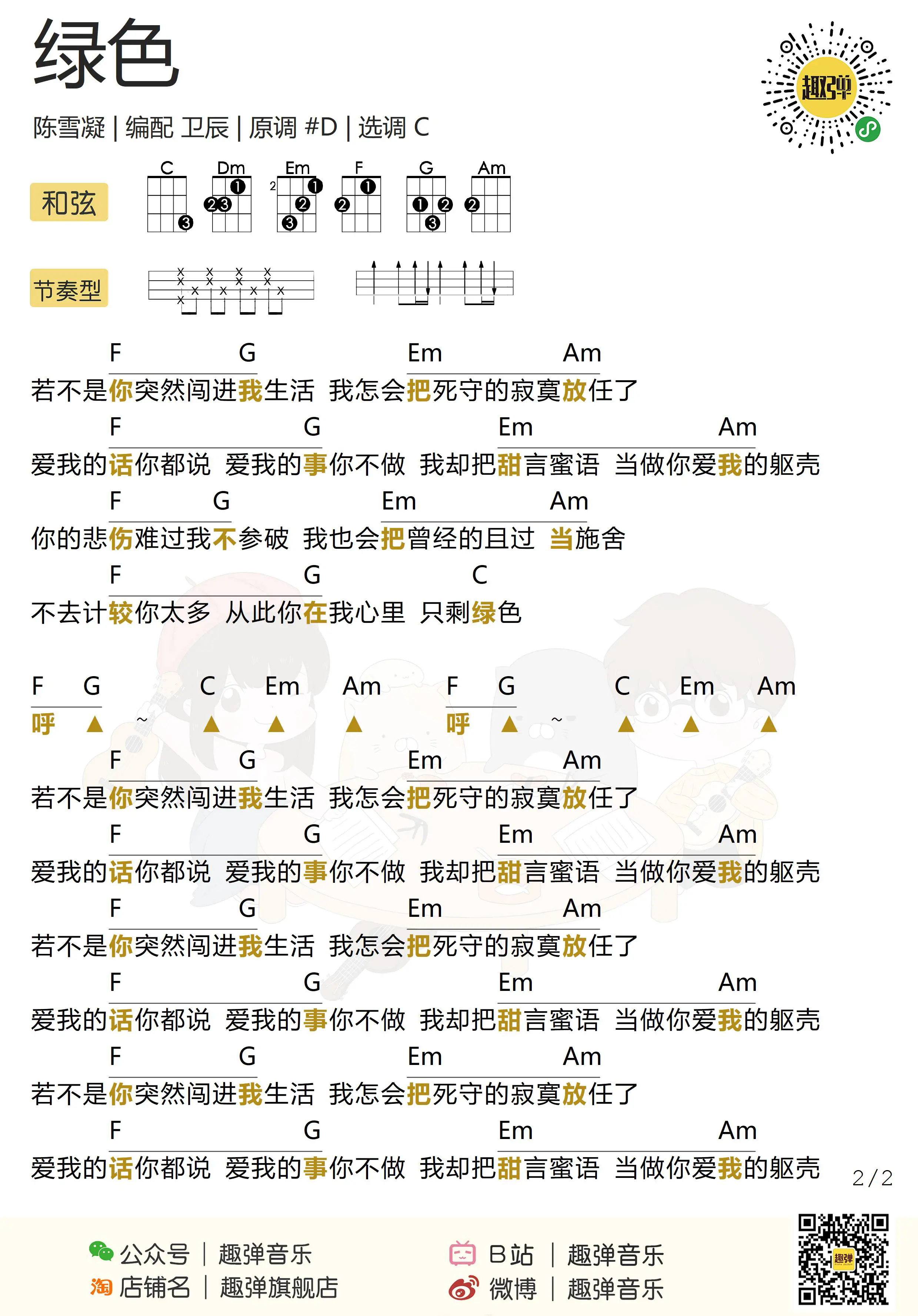 music_score