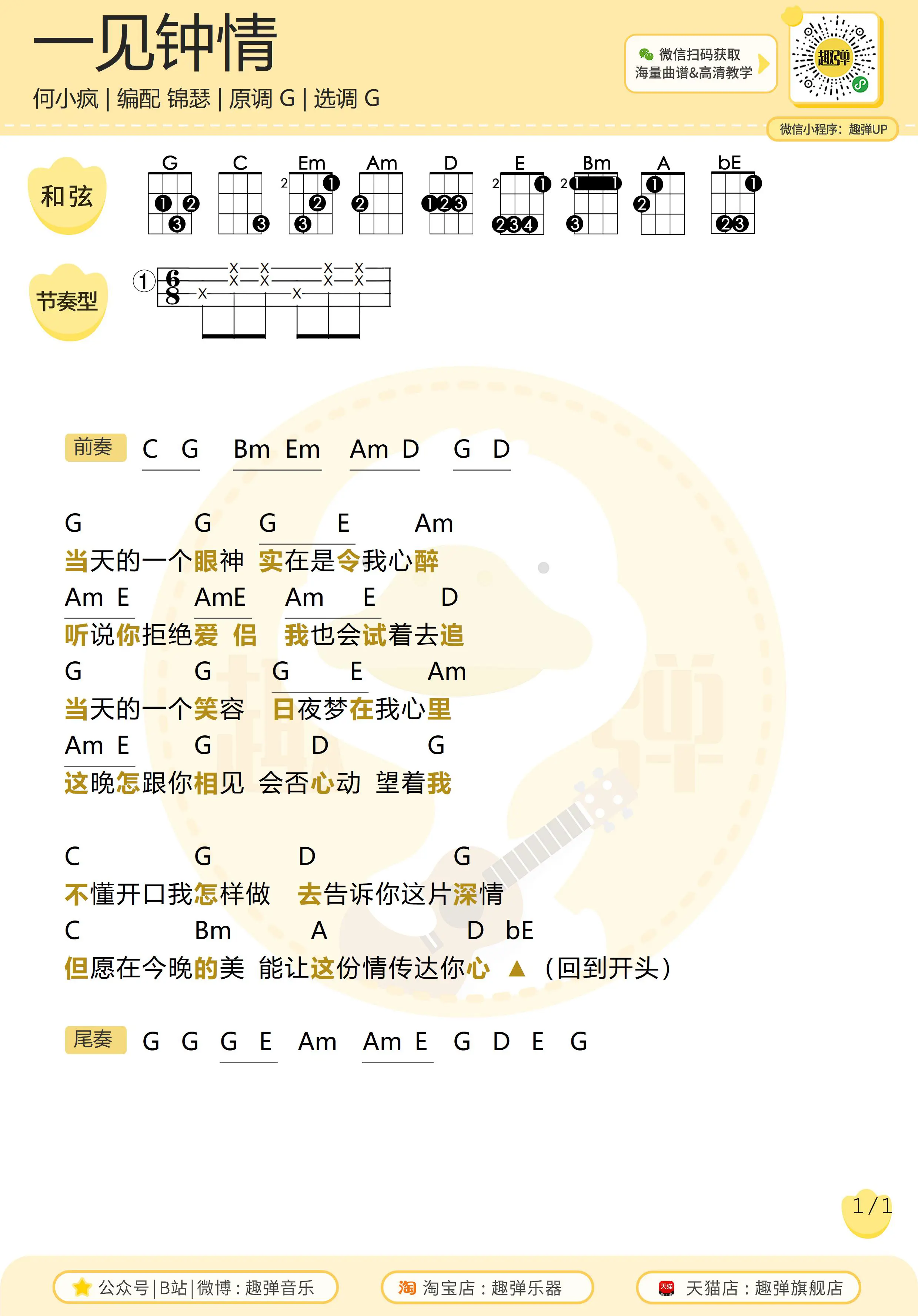 music_score