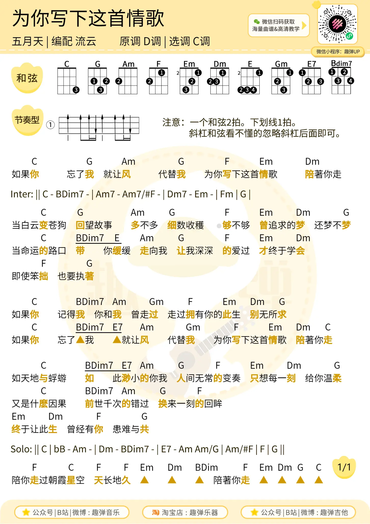 music_score