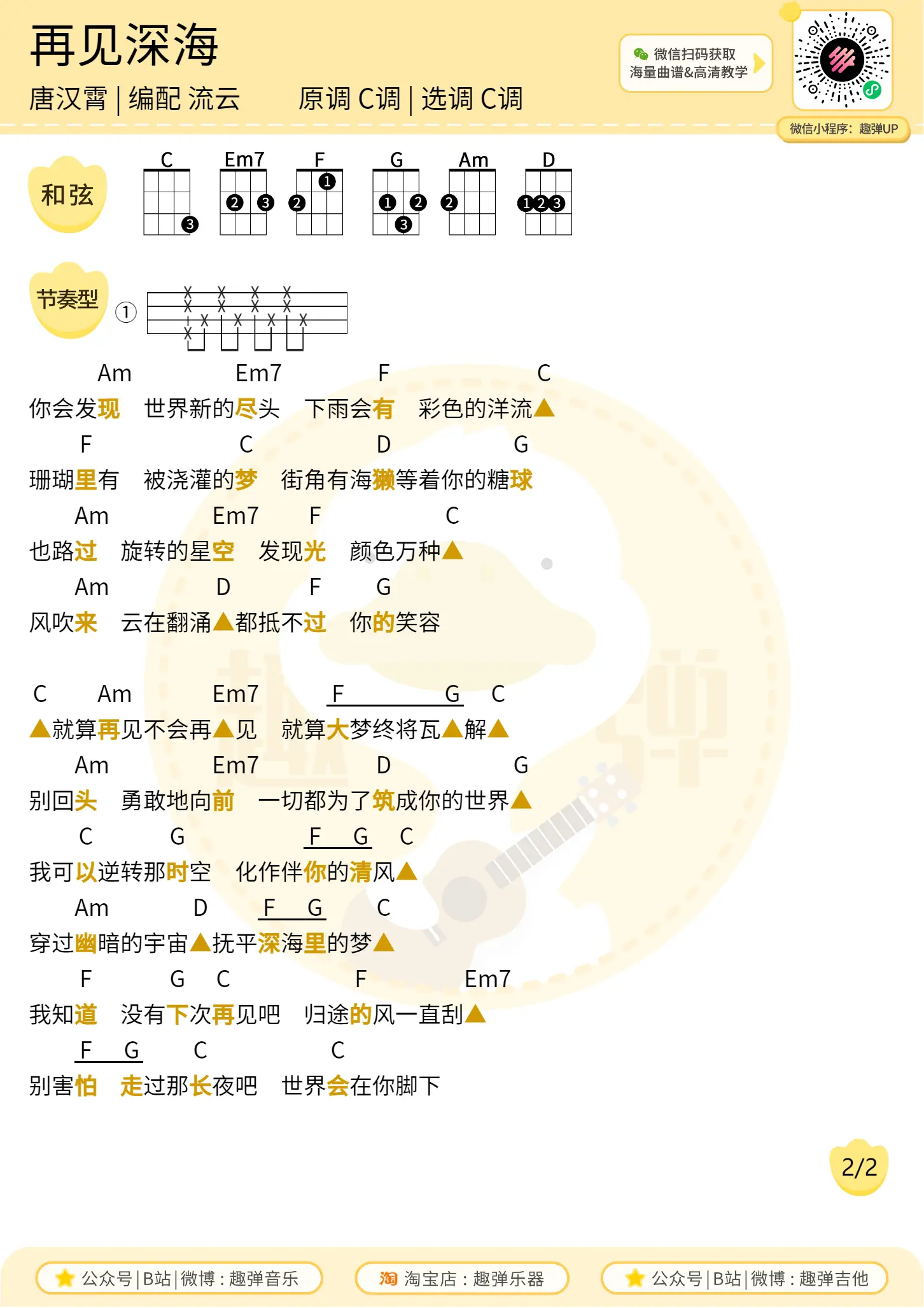 music_score