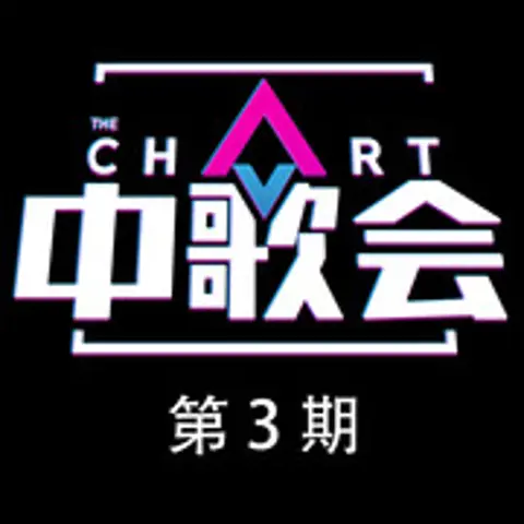 再也没有 - 趣弹音乐