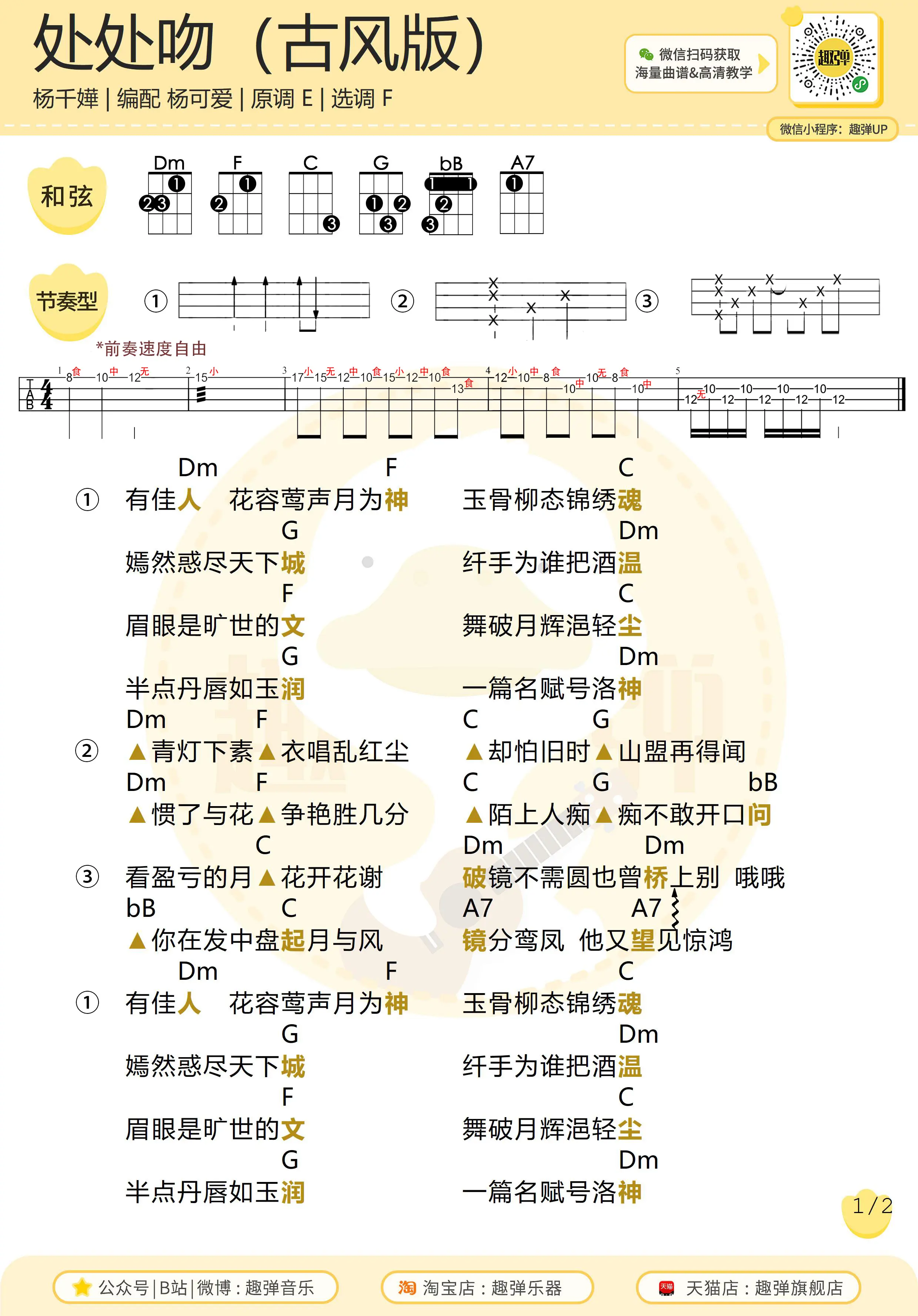 music_score