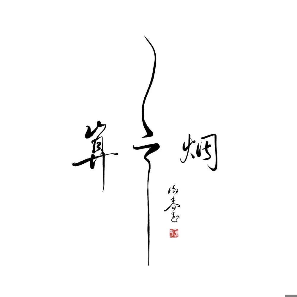 借我 - 白熊音乐