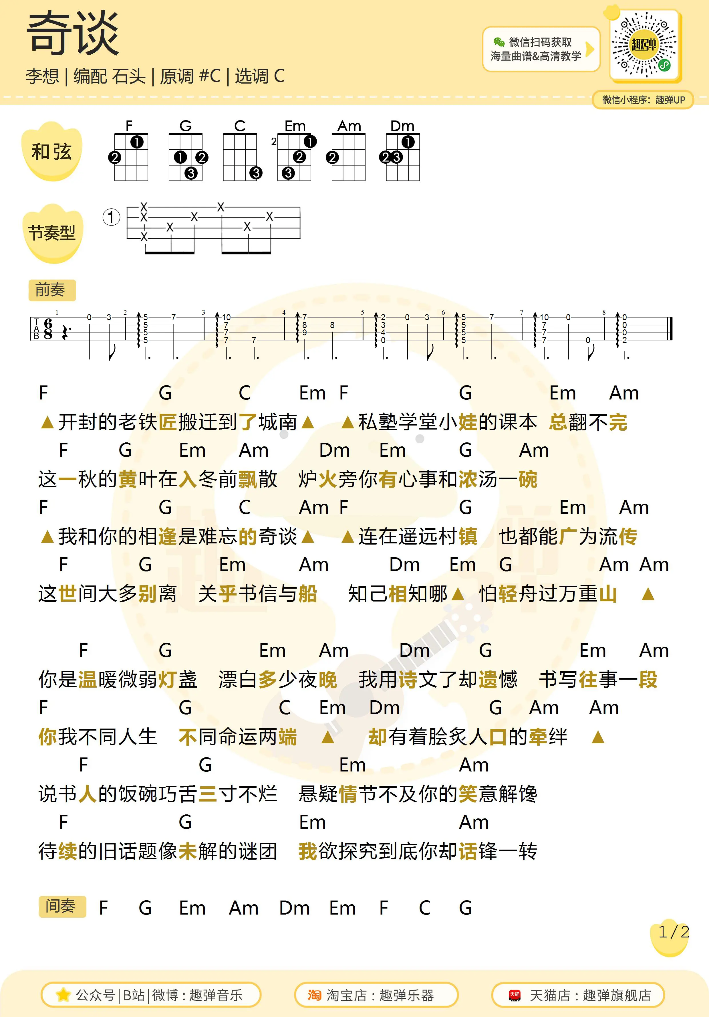 music_score