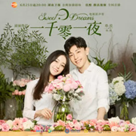 花不语 - 趣弹音乐