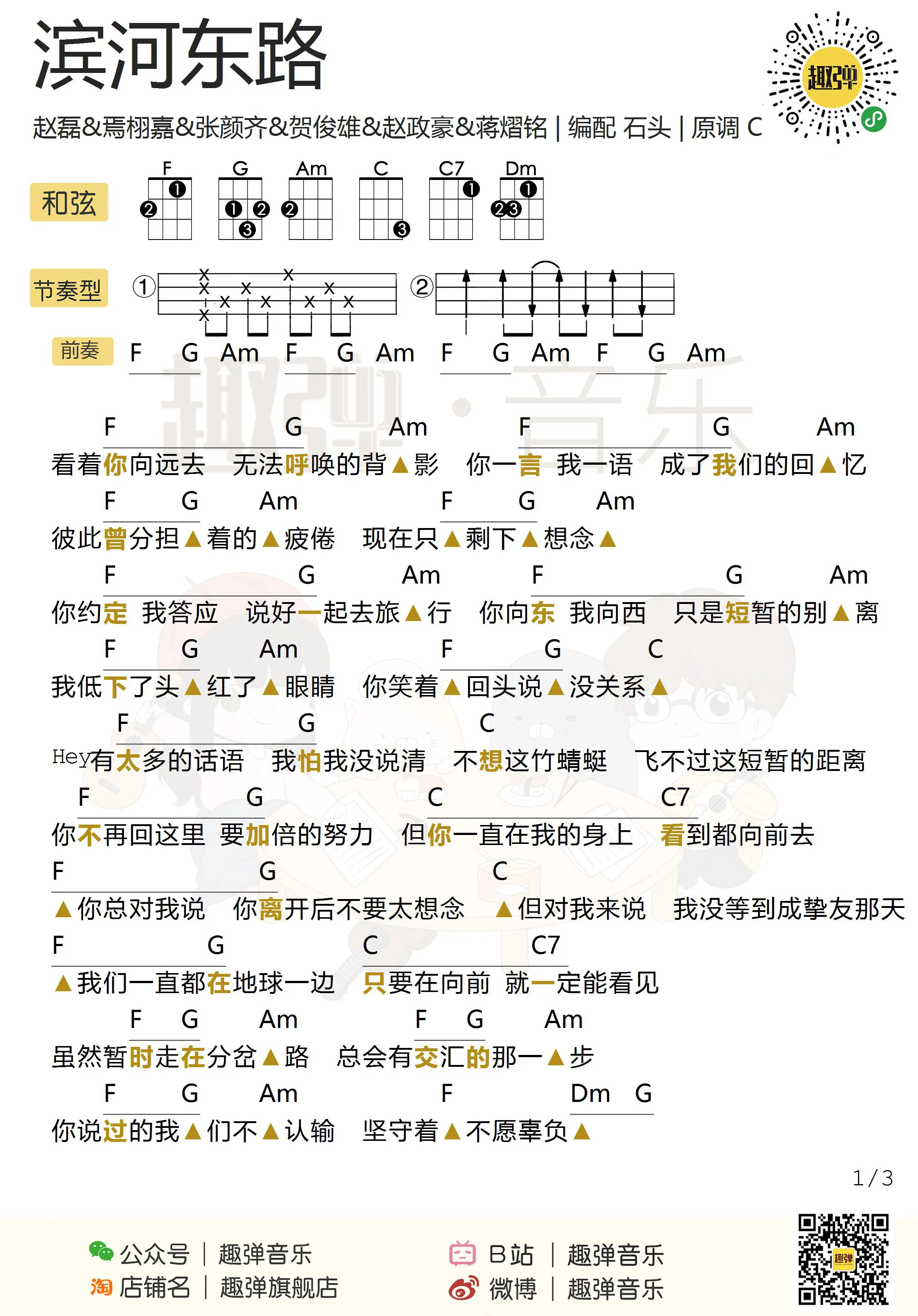 music_score