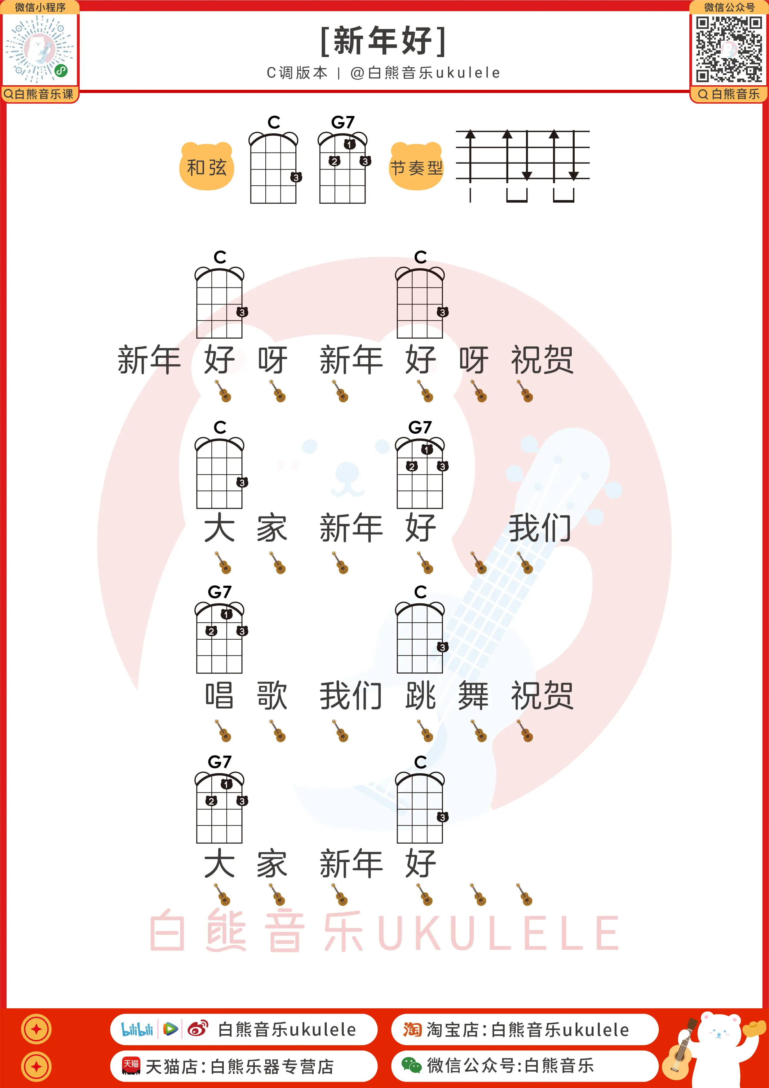 C调视频用谱