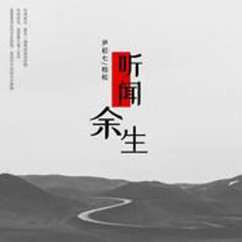 世间美好与你环环相扣 - 趣弹音乐