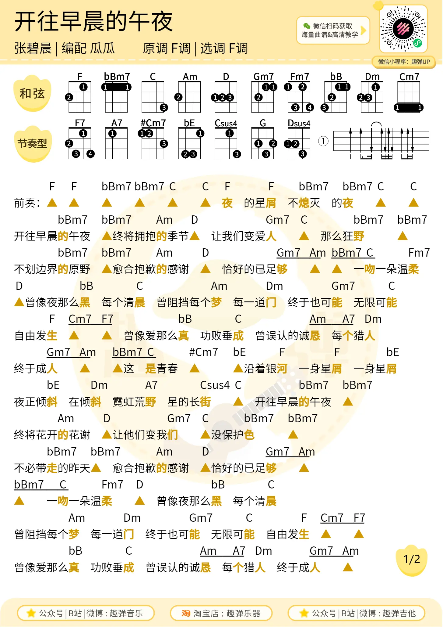 music_score