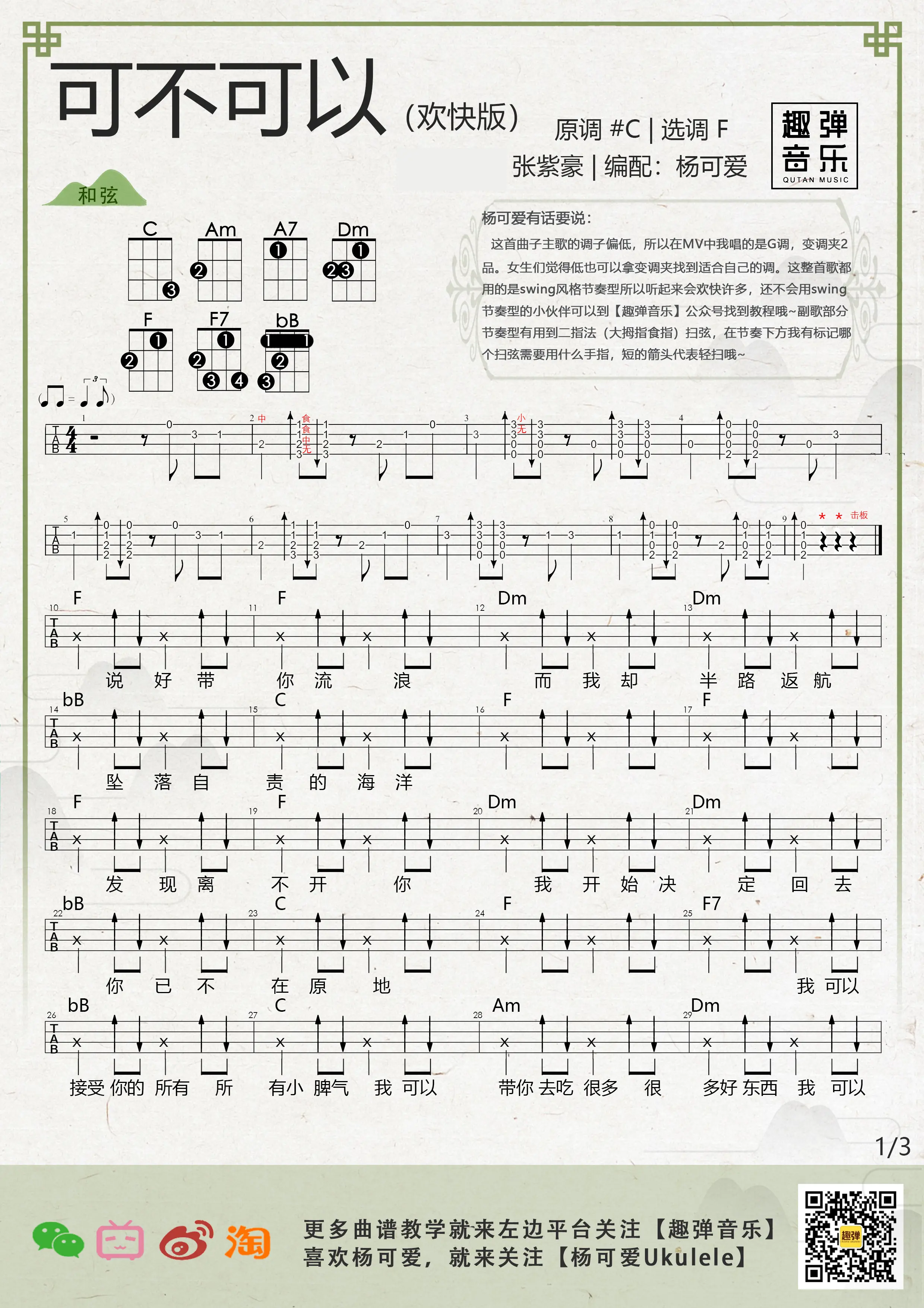 music_score