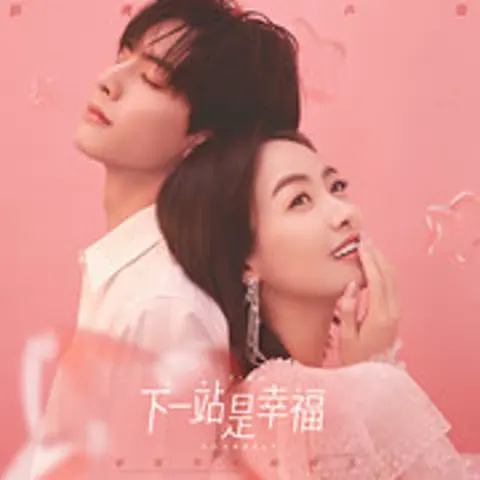 Amazing（迷人的你） - 趣弹音乐
