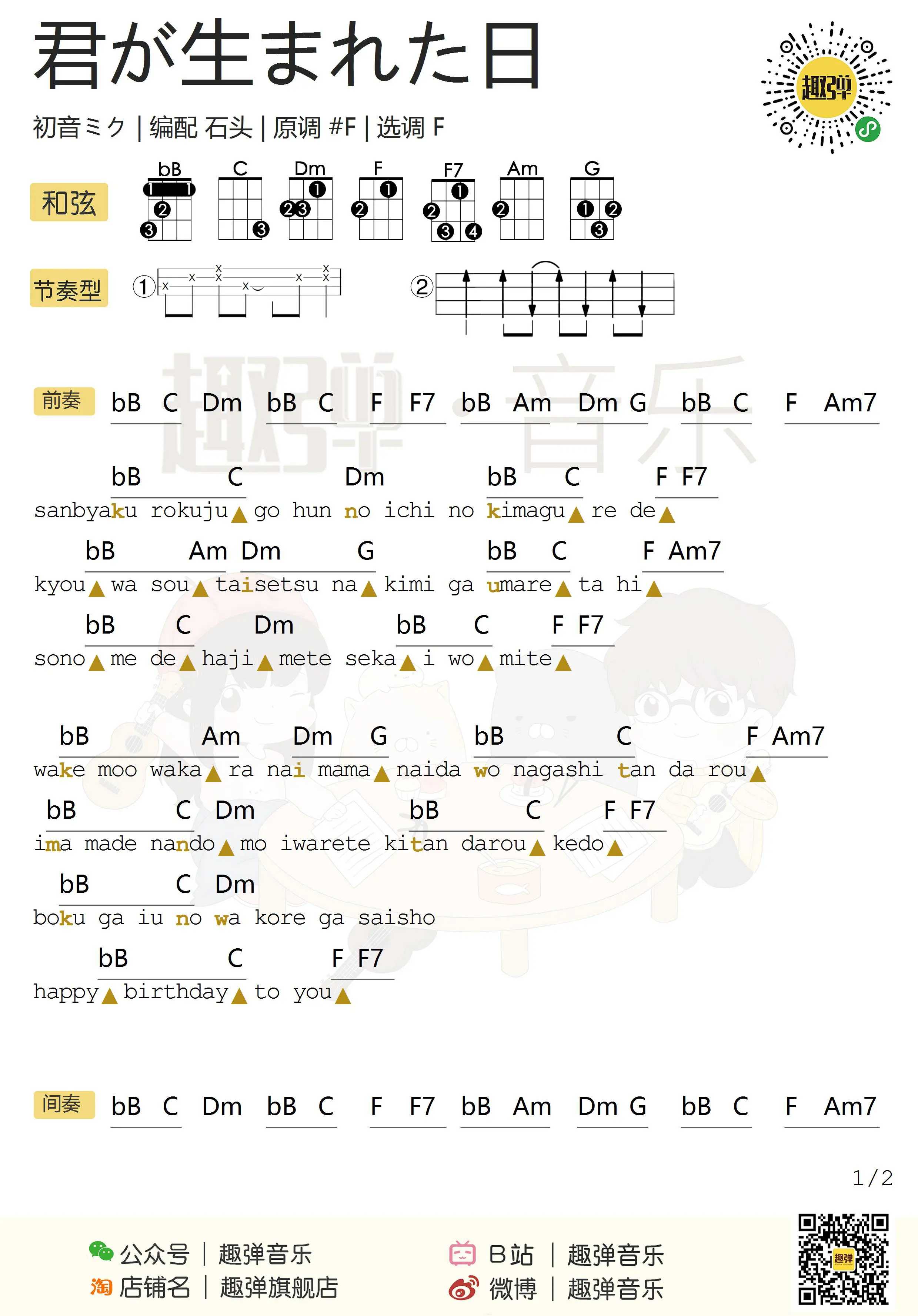 music_score