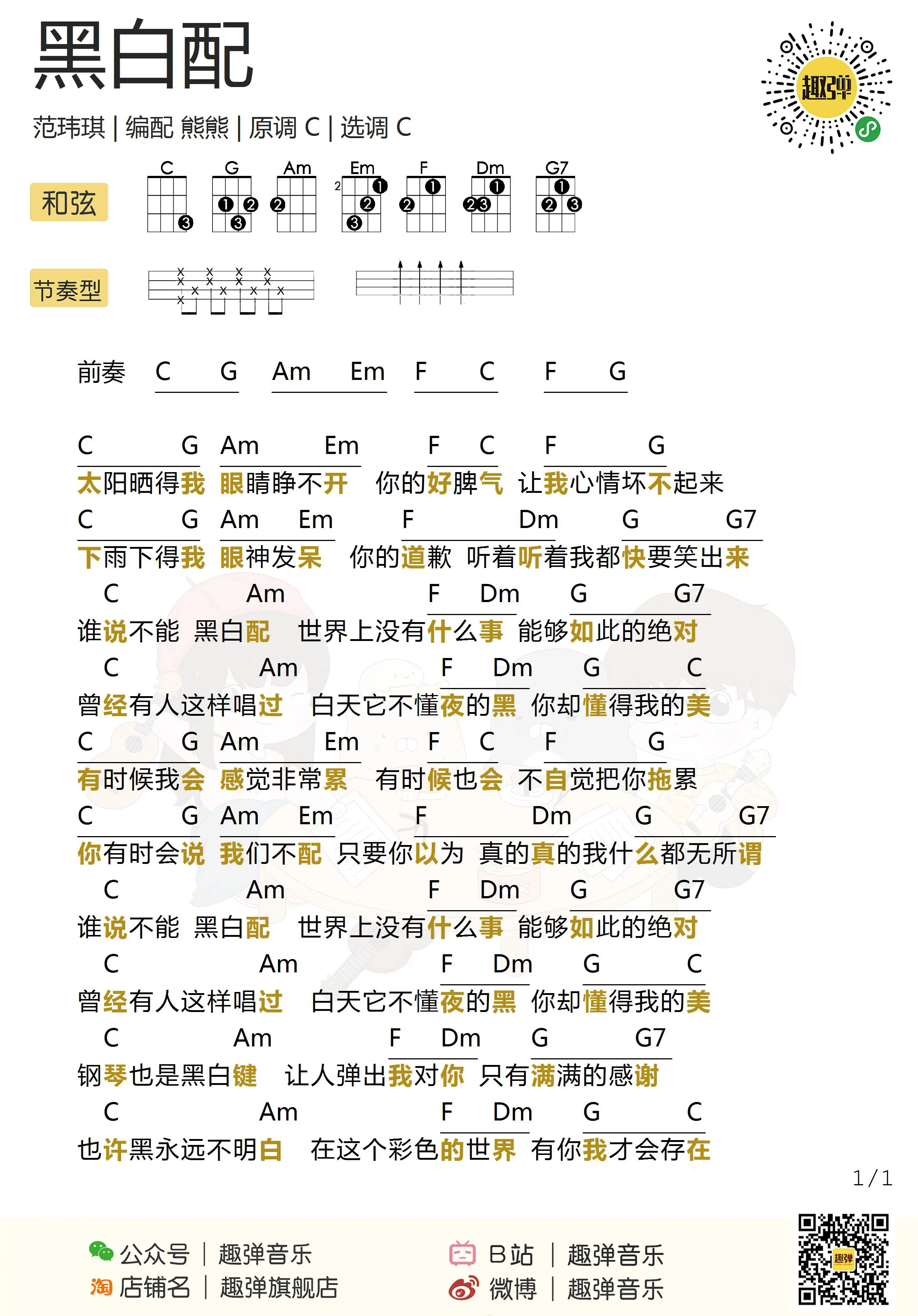 music_score