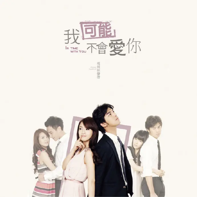 踮起脚尖爱 - 白熊音乐