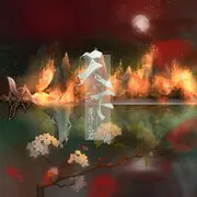 天下 - 趣弹音乐