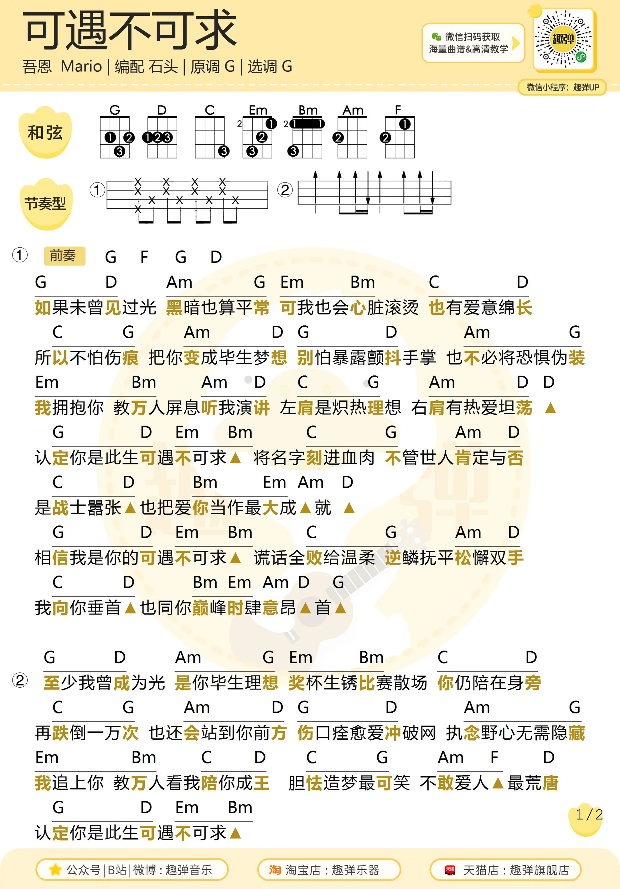 music_score